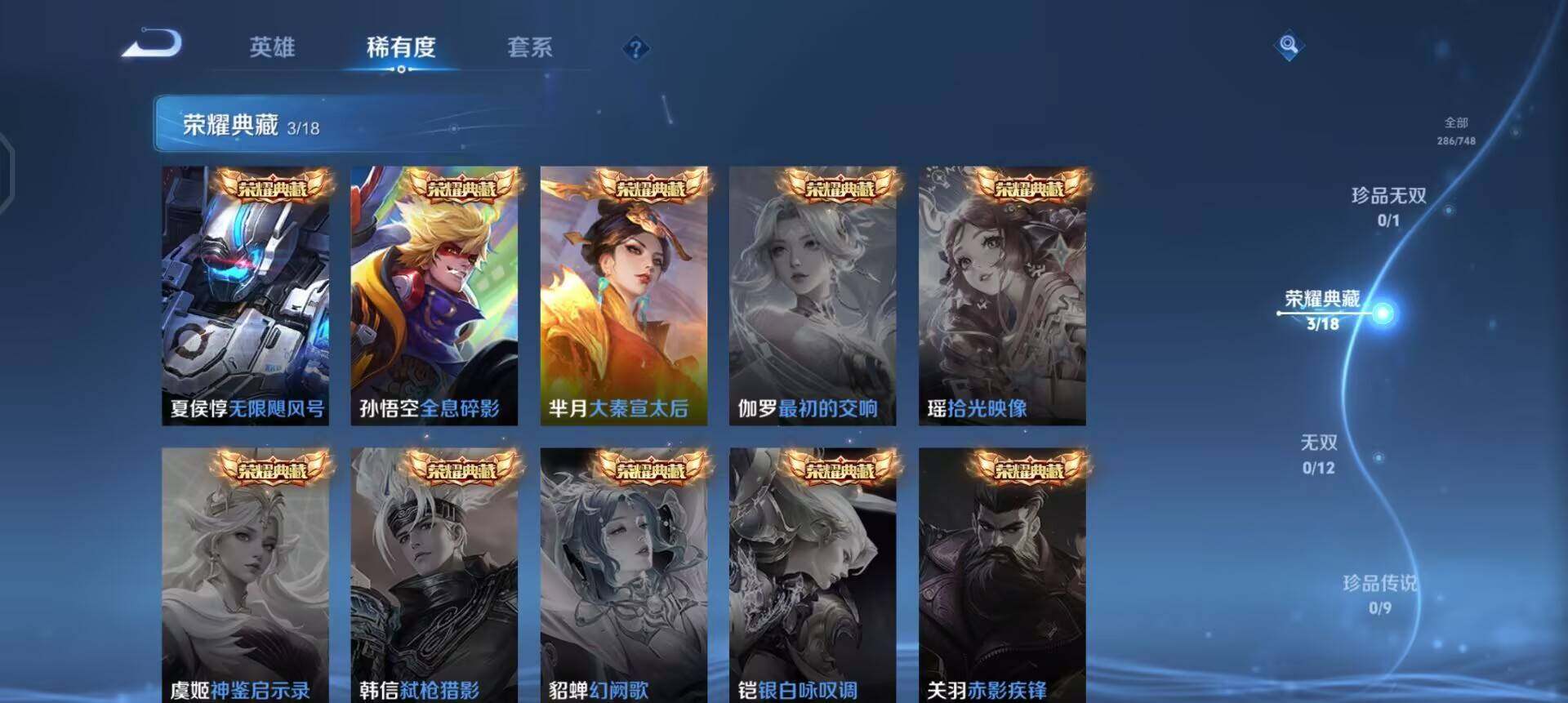 WZQM3447735王者荣耀账号详情图10