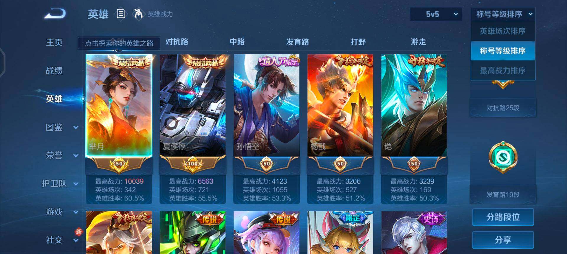 WZQM3447735王者荣耀账号详情图14