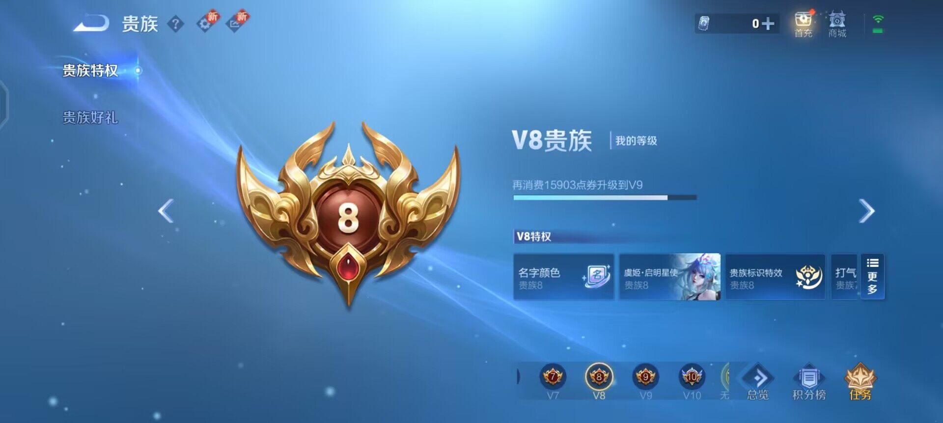 WZQM3447735王者荣耀账号详情图15