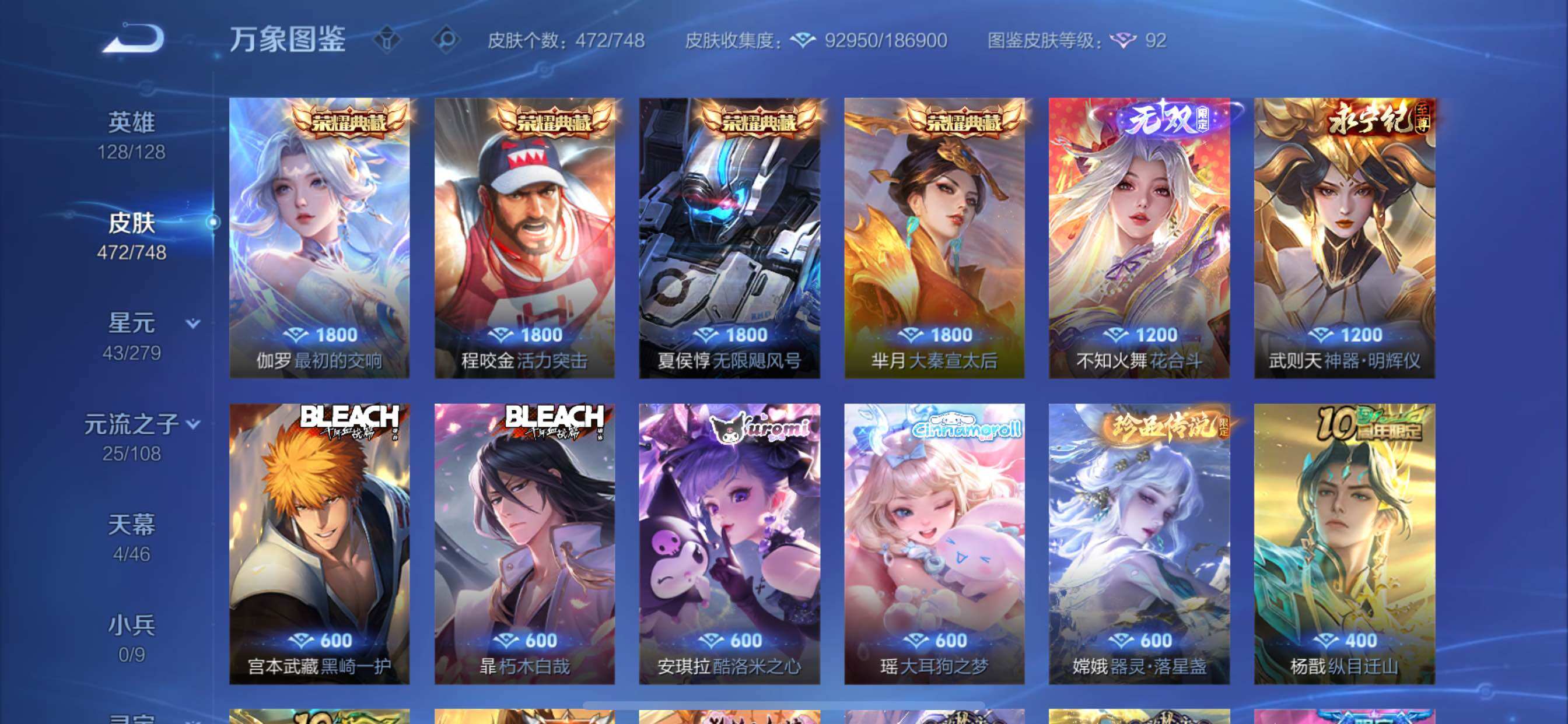 WZCMY3430566王者荣耀账号详情图8 WZCMY3430566王者荣耀账号详情图8