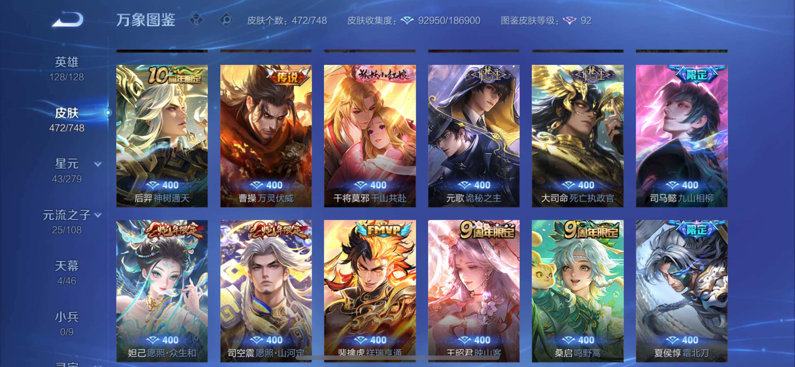 WZCMY3430566王者荣耀账号详情图9 WZCMY3430566王者荣耀账号详情图9