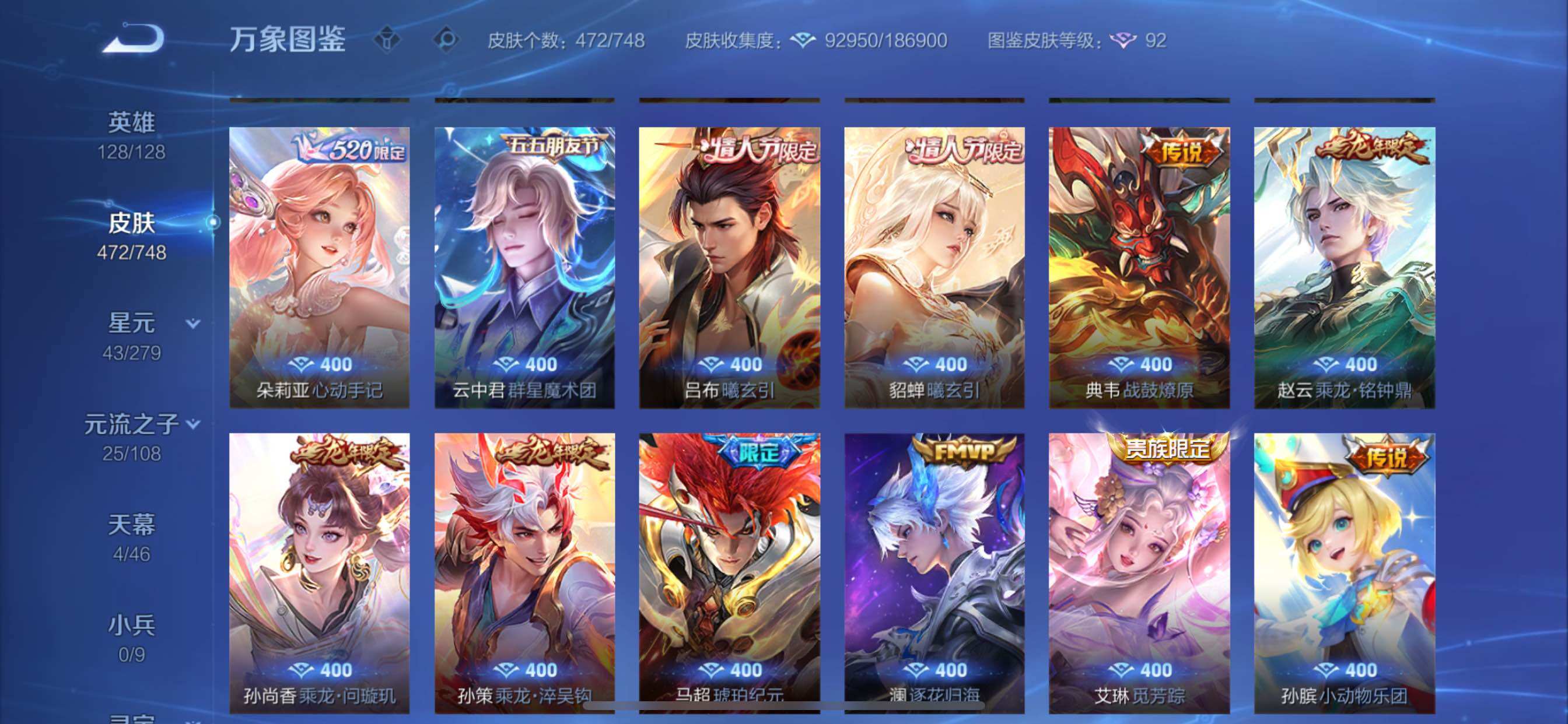 WZCMY3430566王者荣耀账号详情图10 WZCMY3430566王者荣耀账号详情图10