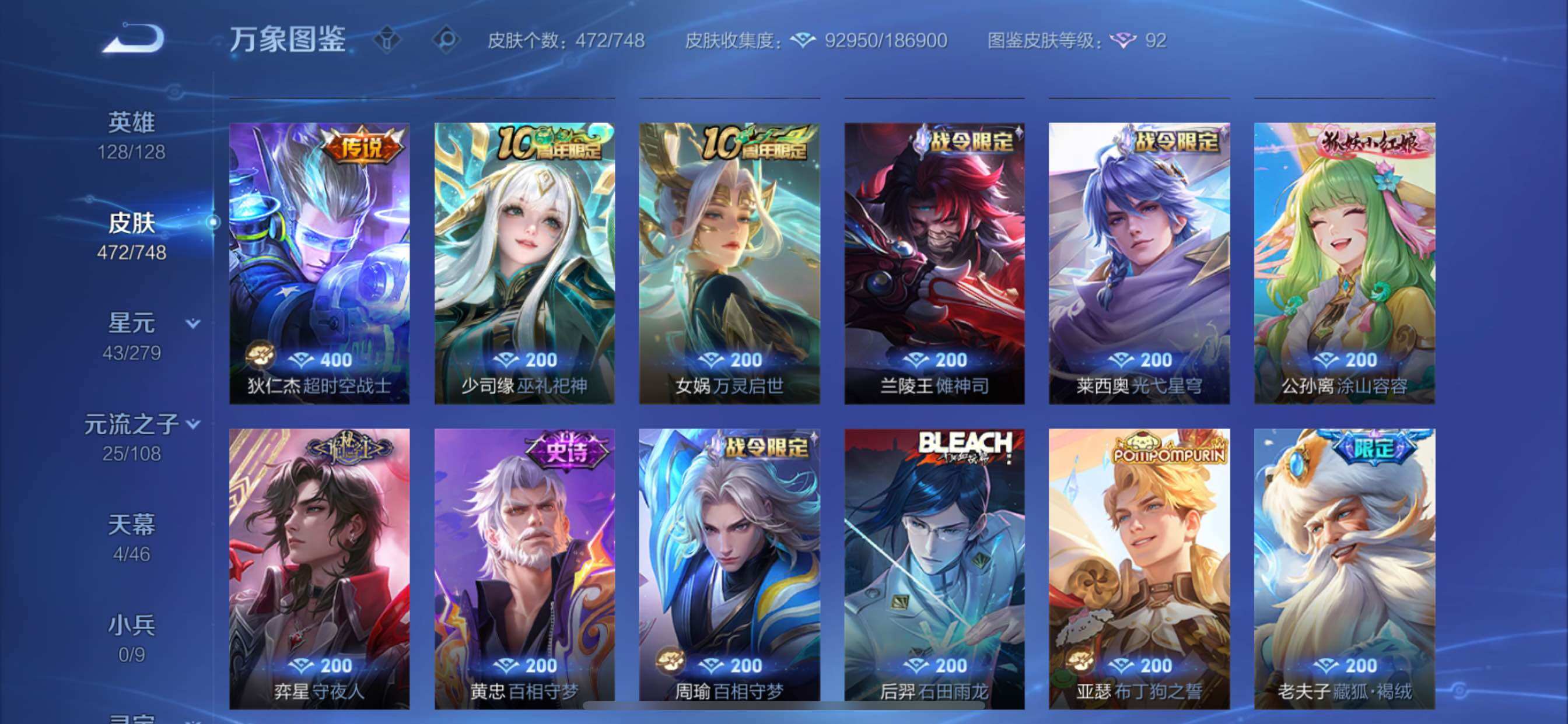 WZCMY3430566王者荣耀账号详情图15 WZCMY3430566王者荣耀账号详情图15