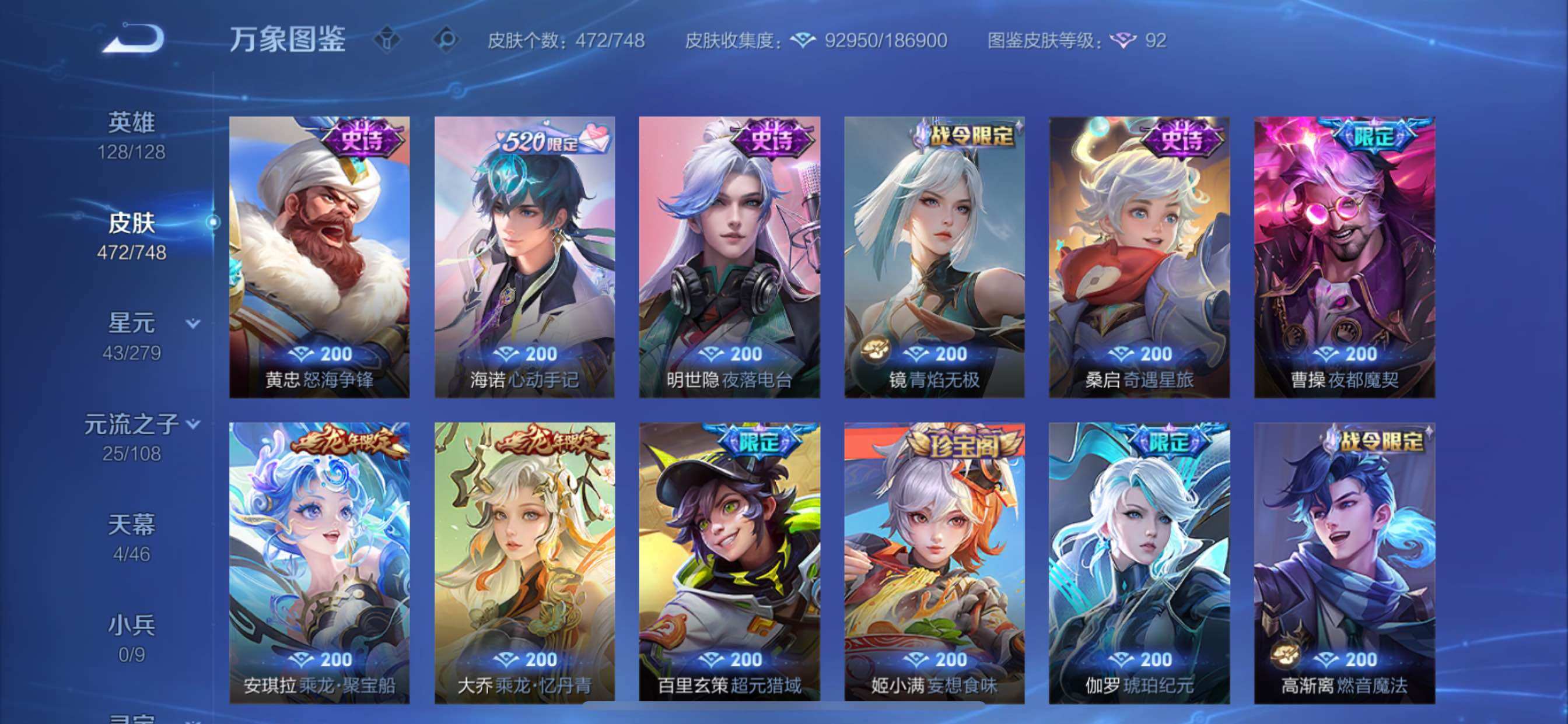 WZCMY3430566王者荣耀账号详情图17 WZCMY3430566王者荣耀账号详情图17