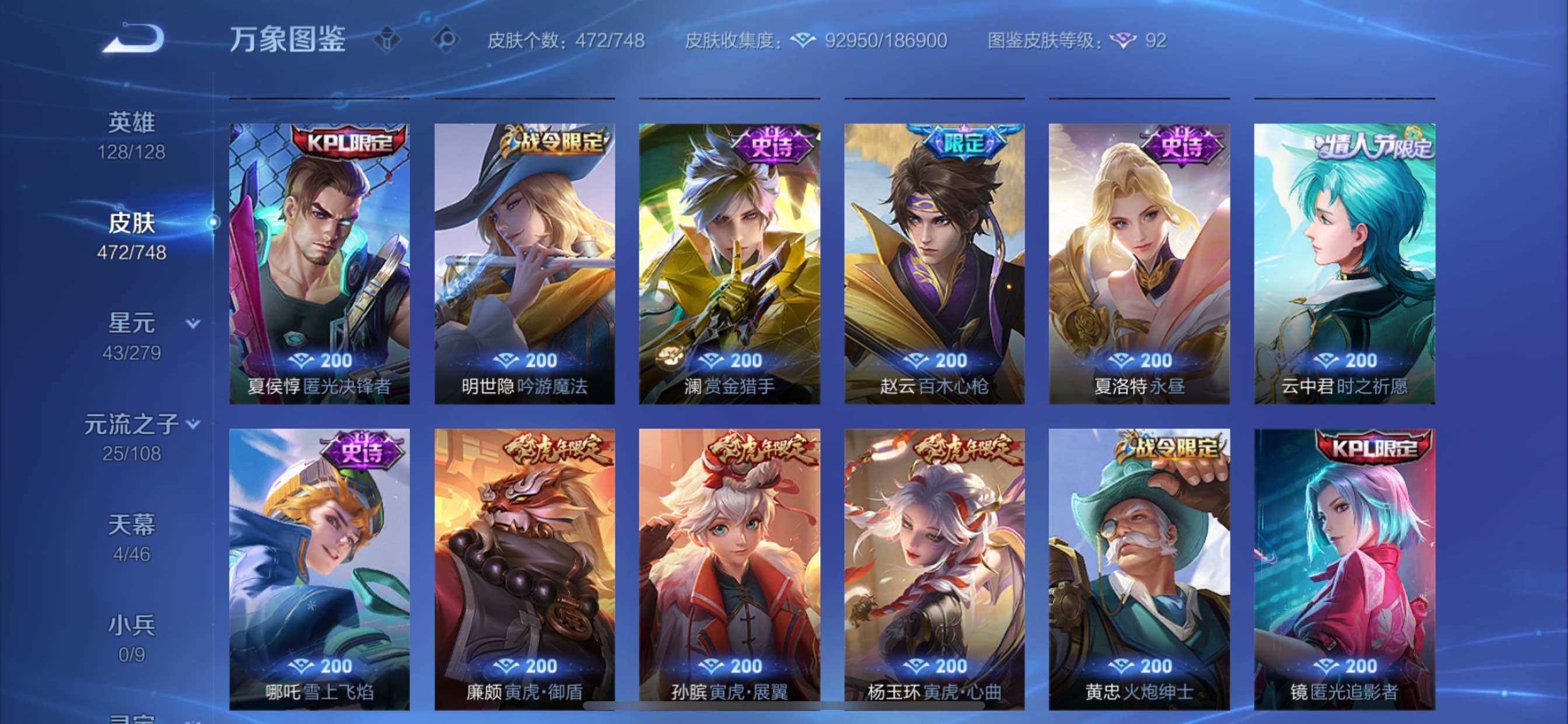 WZCMY3430566王者荣耀账号详情图19 WZCMY3430566王者荣耀账号详情图19