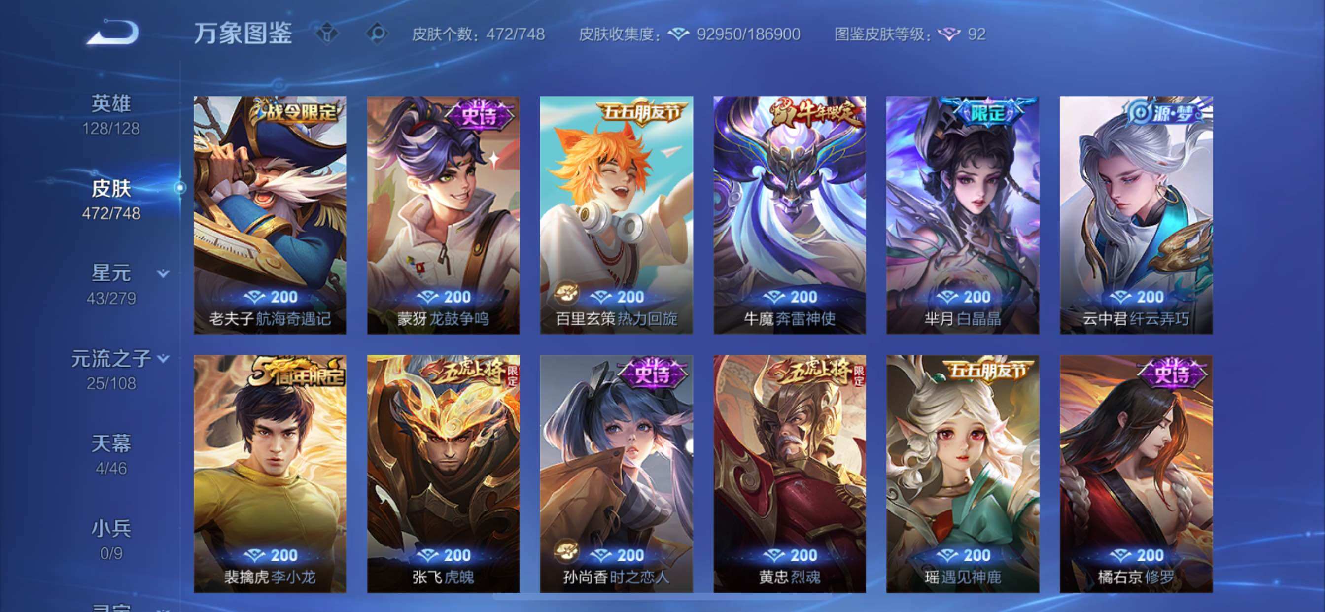 WZCMY3430566王者荣耀账号详情图20 WZCMY3430566王者荣耀账号详情图20