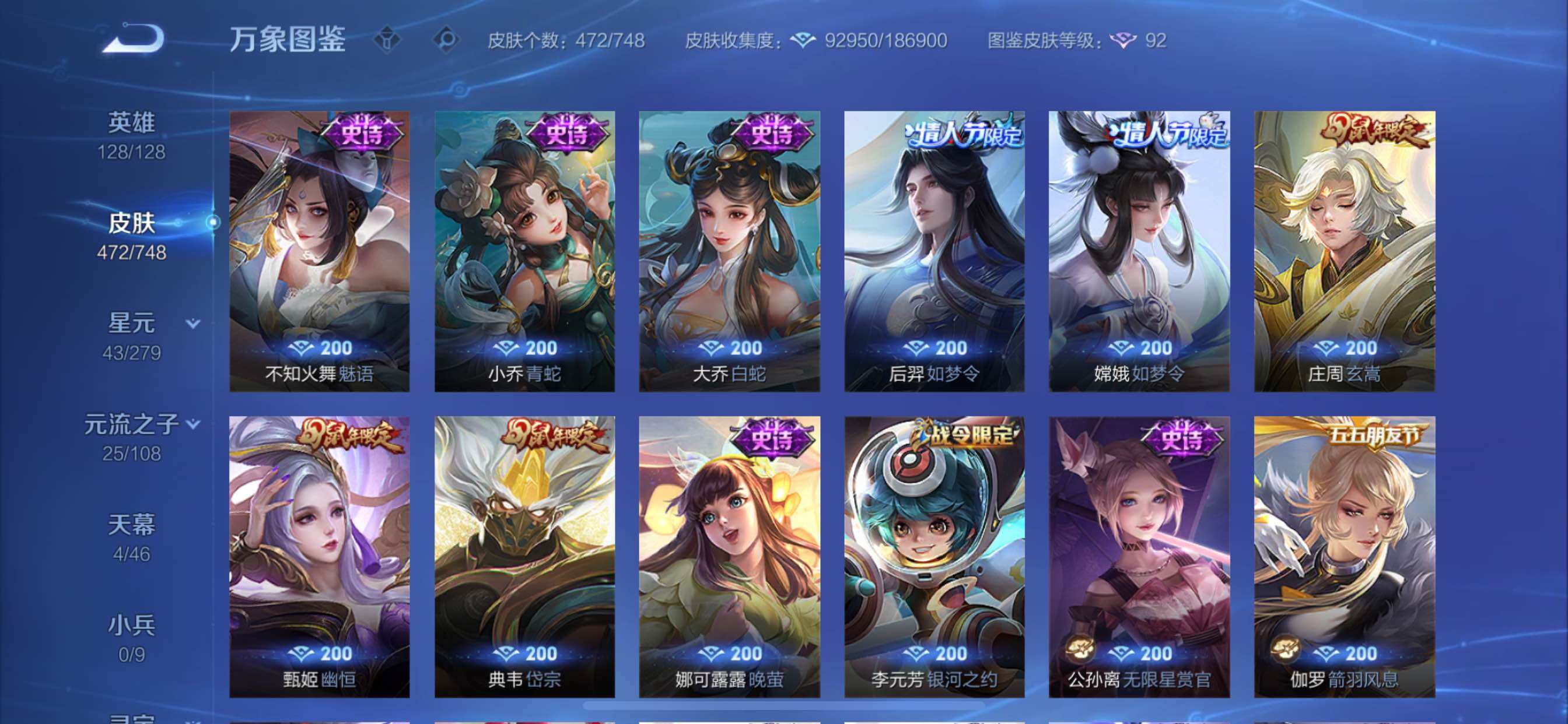 WZCMY3430566王者荣耀账号详情图21 WZCMY3430566王者荣耀账号详情图21