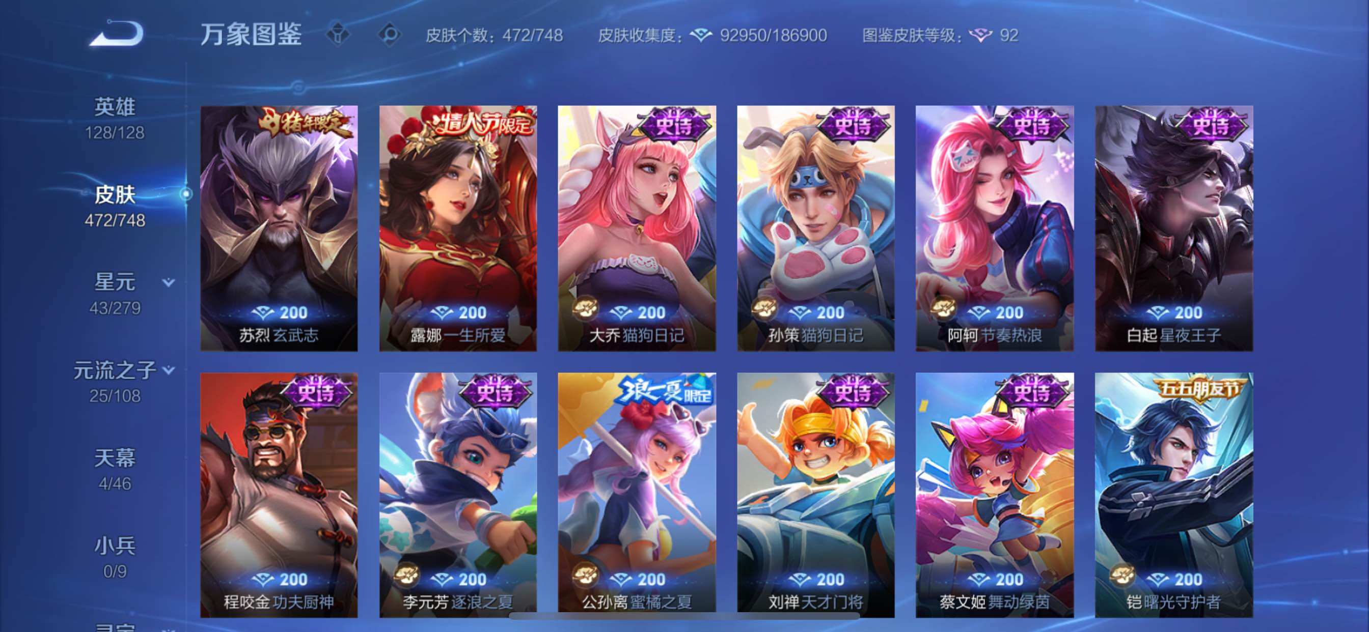 WZCMY3430566王者荣耀账号详情图22 WZCMY3430566王者荣耀账号详情图22