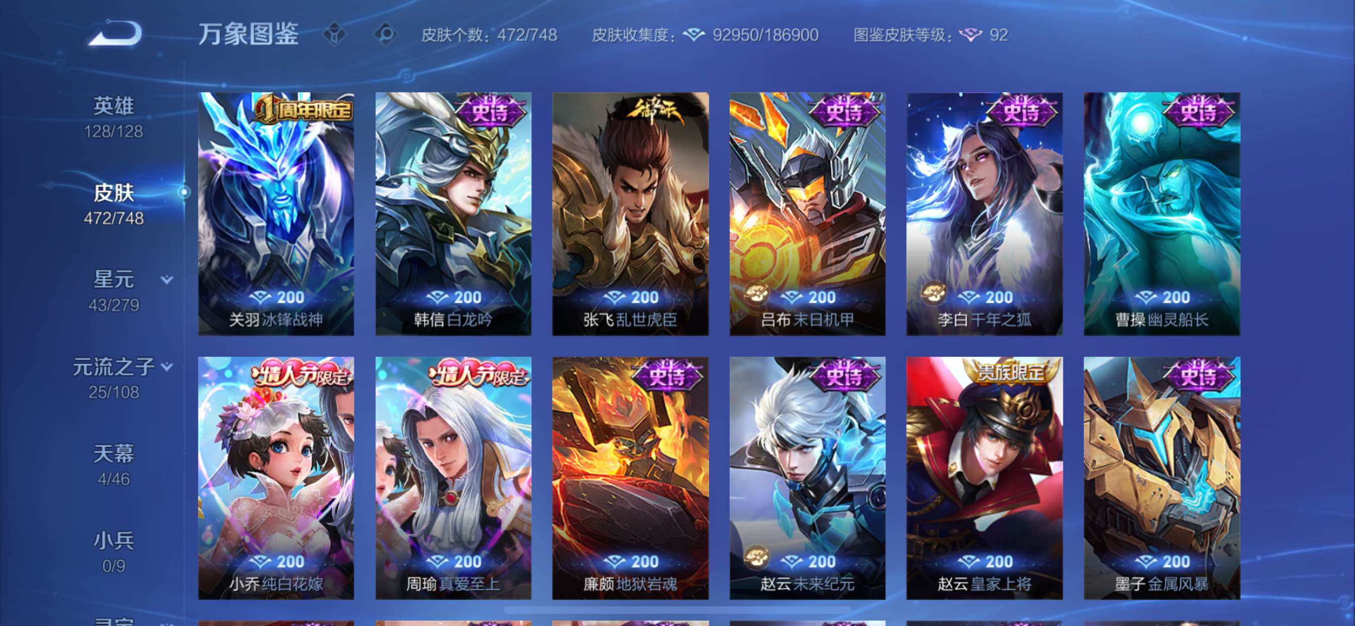 WZCMY3430566王者荣耀账号详情图24 WZCMY3430566王者荣耀账号详情图24