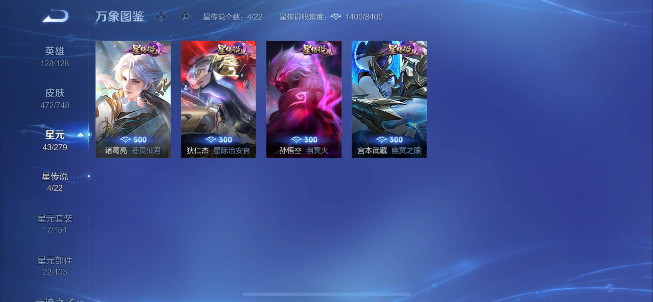 WZCMY3430566王者荣耀账号详情图25 WZCMY3430566王者荣耀账号详情图25