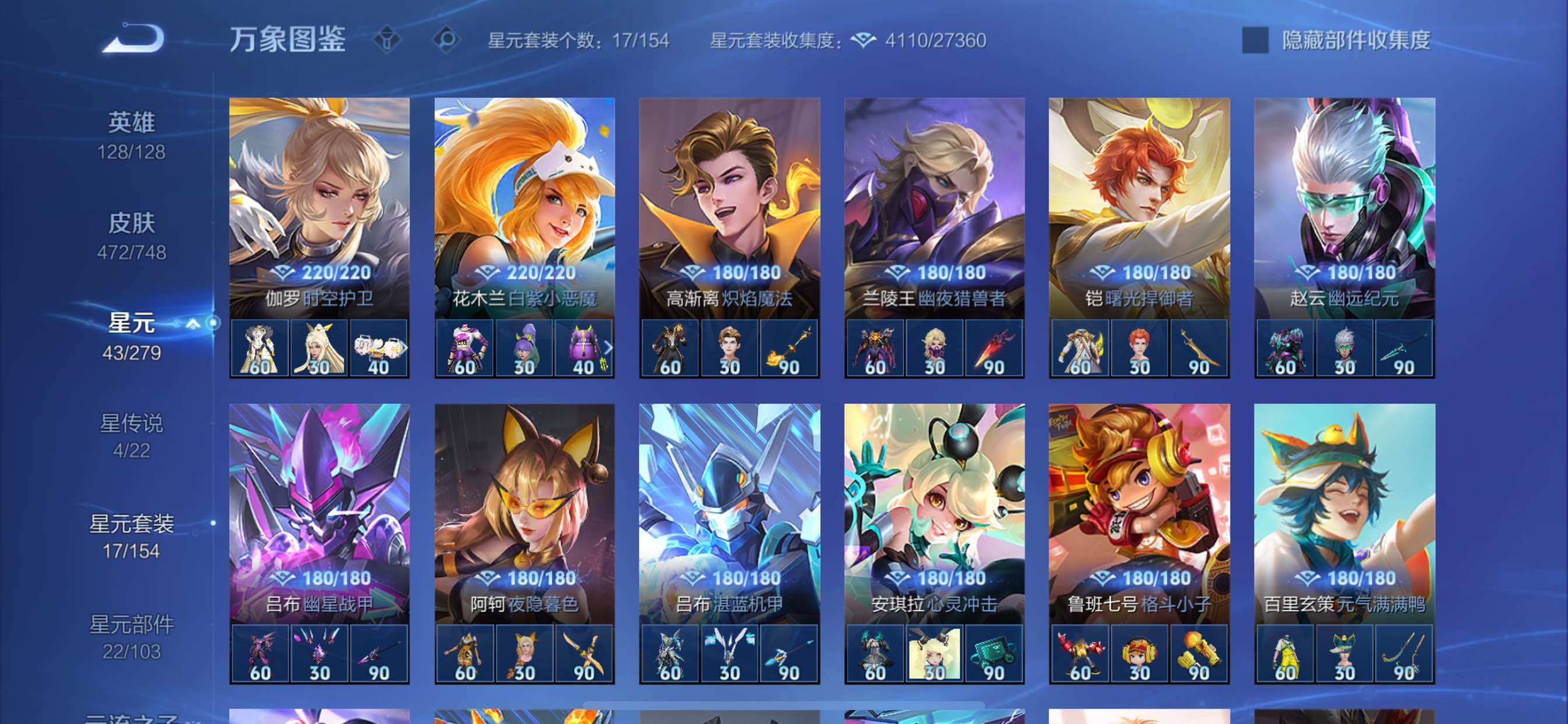 WZCMY3430566王者荣耀账号详情图28 WZCMY3430566王者荣耀账号详情图28