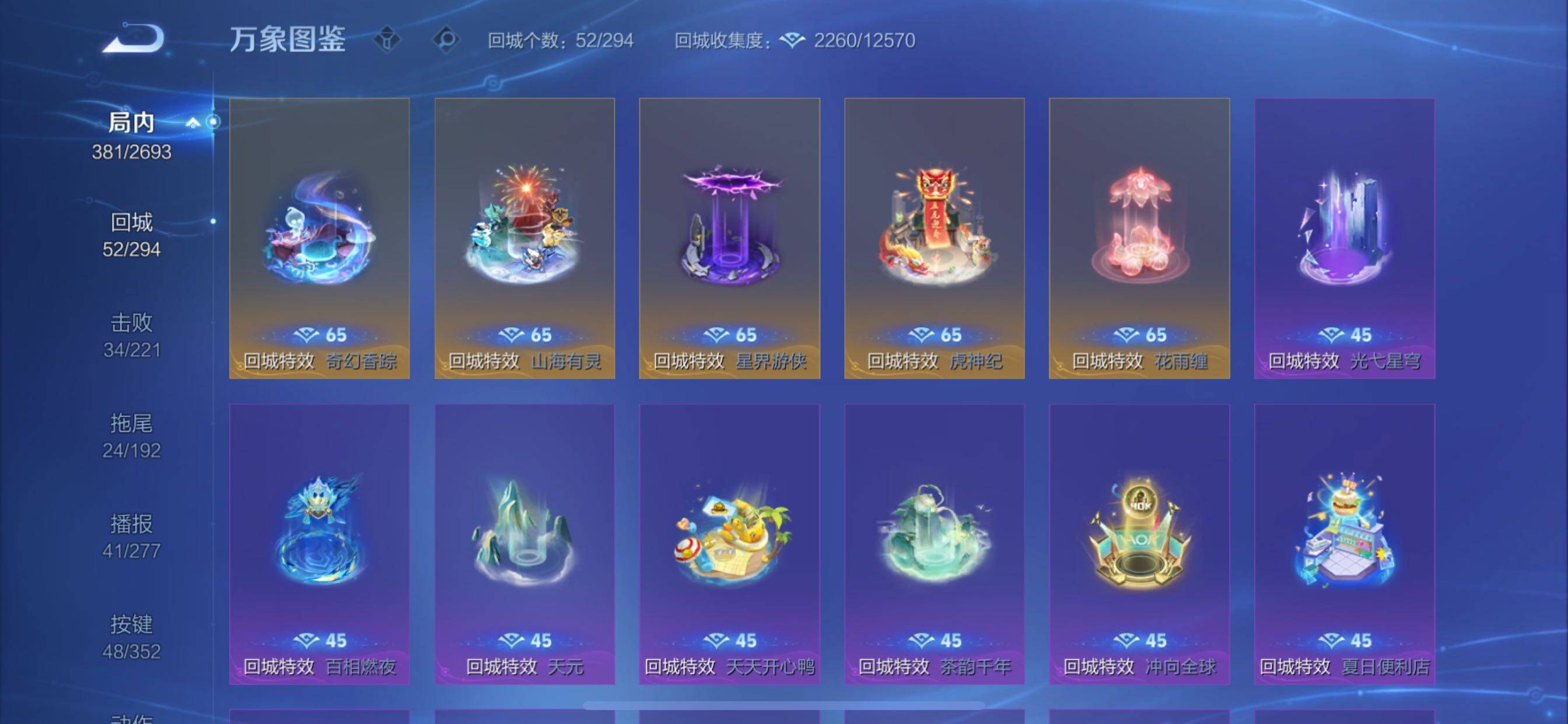 WZCMY3430566王者荣耀账号详情图30 WZCMY3430566王者荣耀账号详情图30