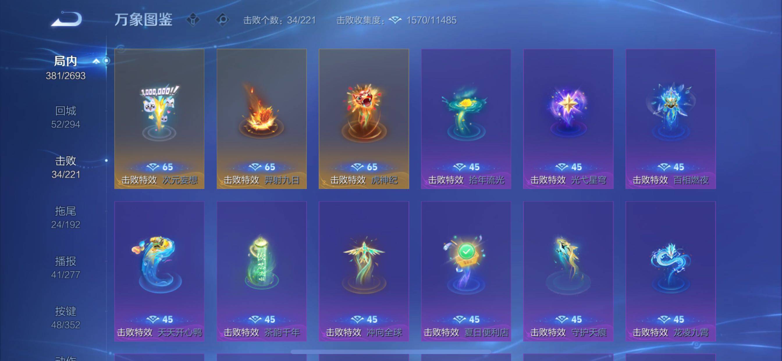 WZCMY3430566王者荣耀账号详情图31 WZCMY3430566王者荣耀账号详情图31