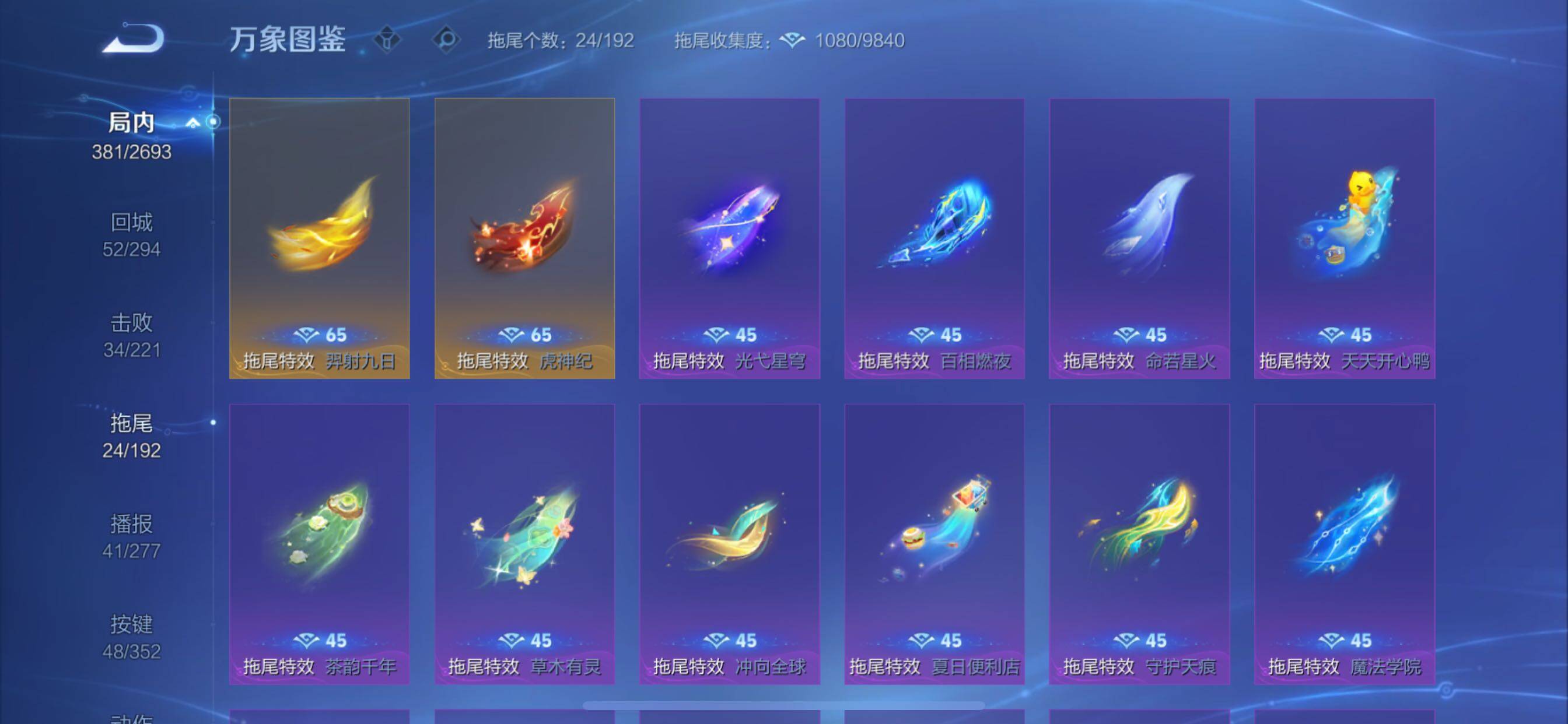 WZCMY3430566王者荣耀账号详情图32 WZCMY3430566王者荣耀账号详情图32