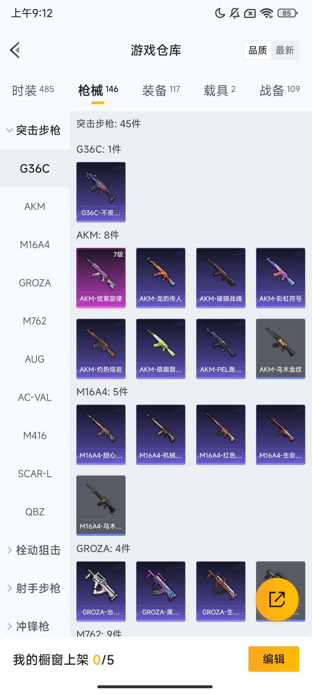 HPQM3421410和平精英账号详情图8 HPQM3421410和平精英账号详情图8