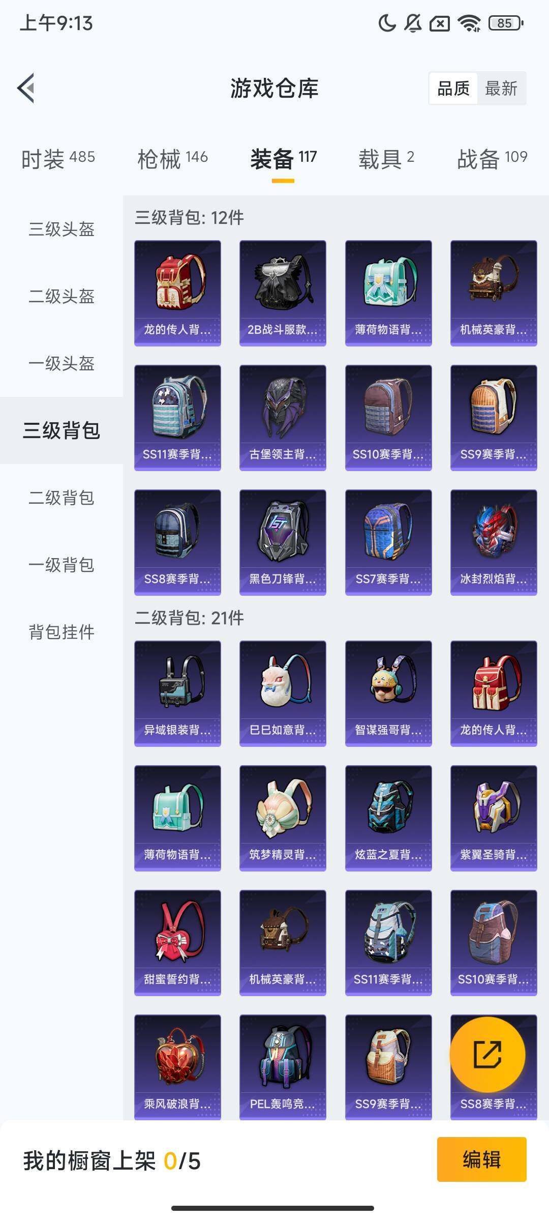 HPQM3421410和平精英账号详情图10 HPQM3421410和平精英账号详情图10