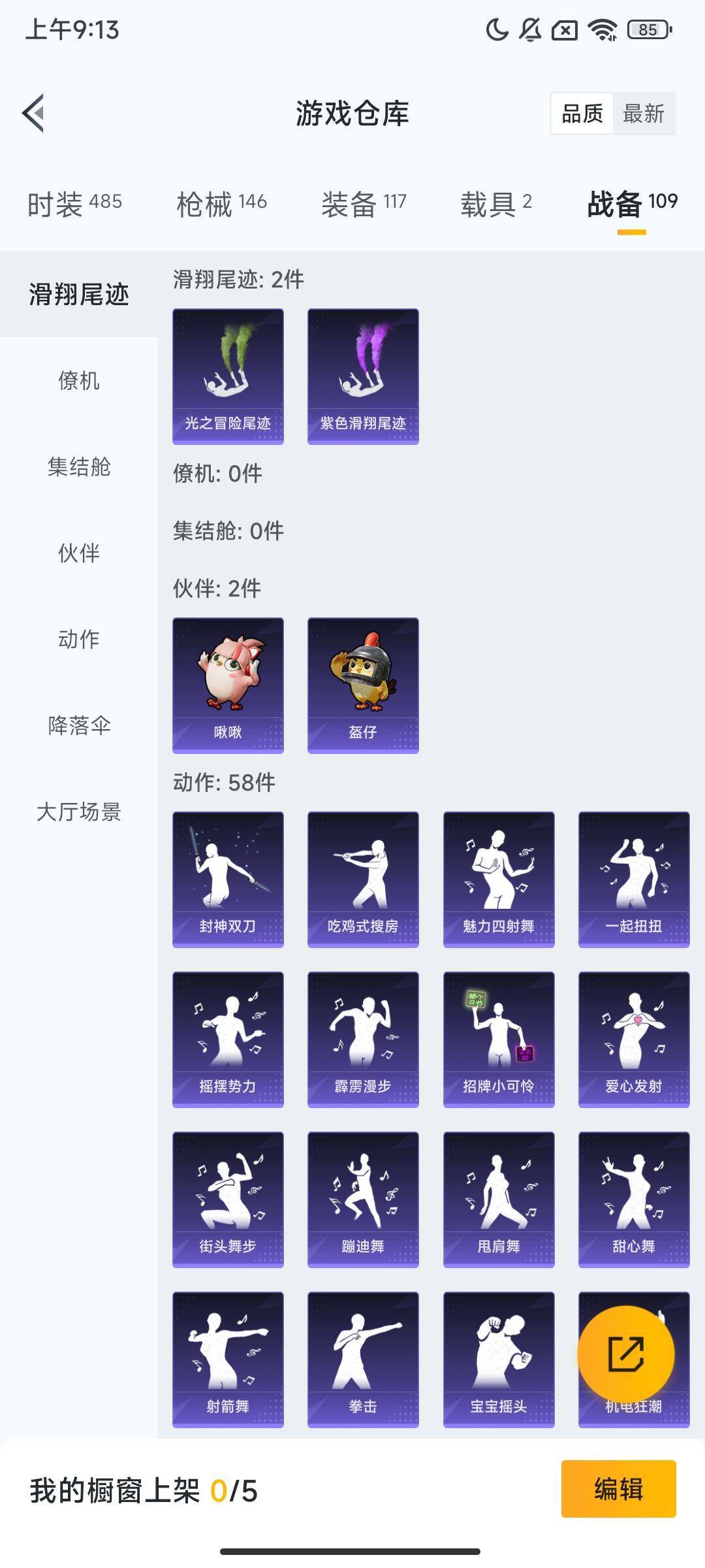 HPQM3421410和平精英账号详情图12 HPQM3421410和平精英账号详情图12