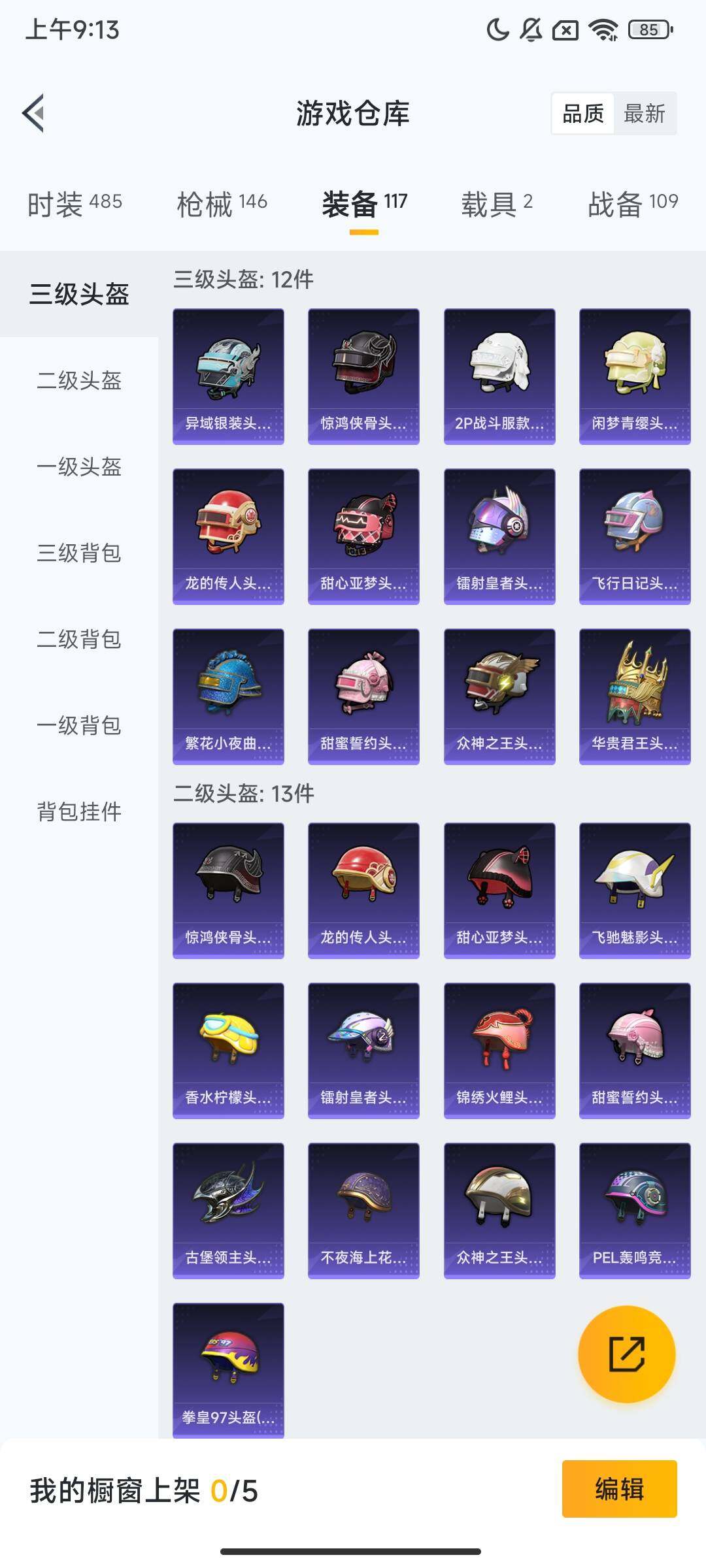 HPQM3421410和平精英账号详情图9 HPQM3421410和平精英账号详情图9