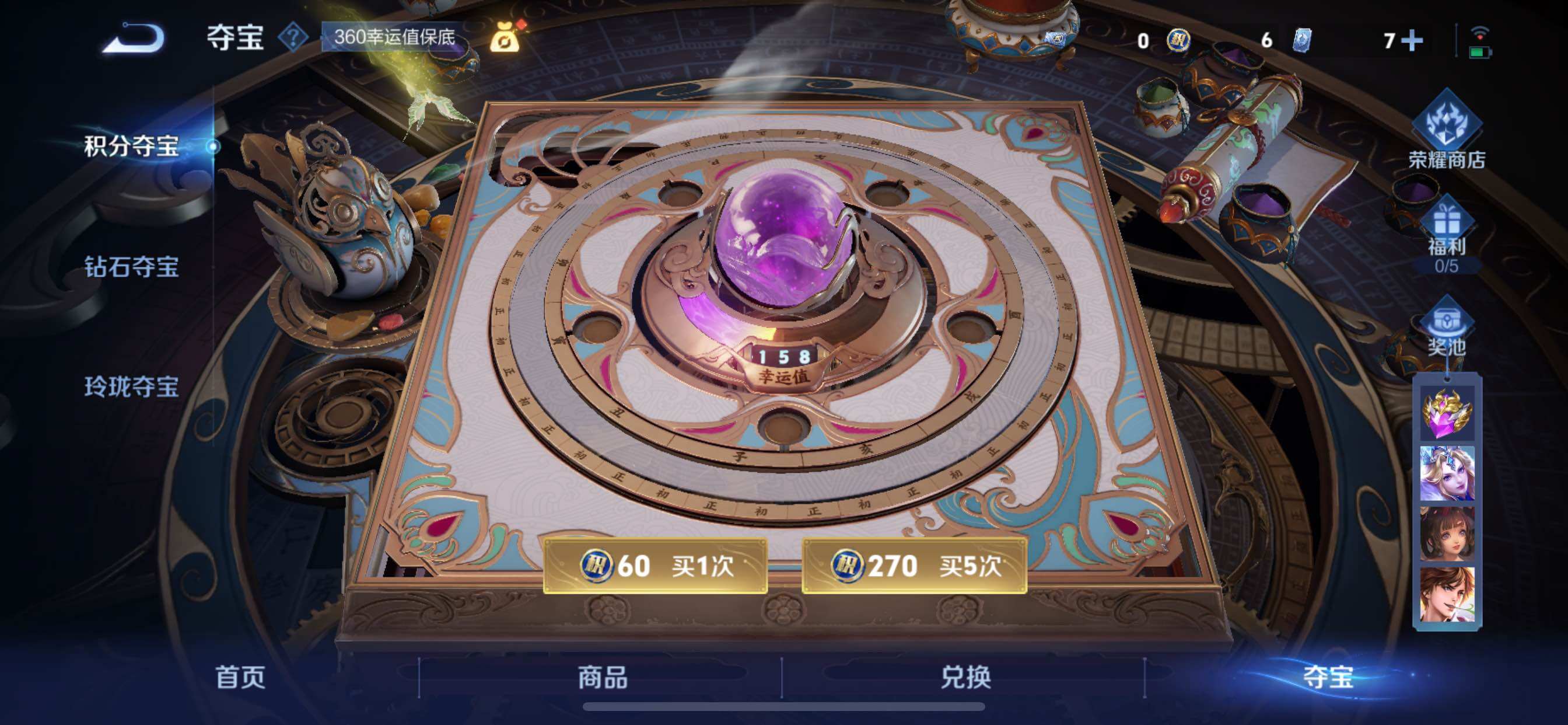 WZCMY3430566王者荣耀账号详情图34 WZCMY3430566王者荣耀账号详情图34