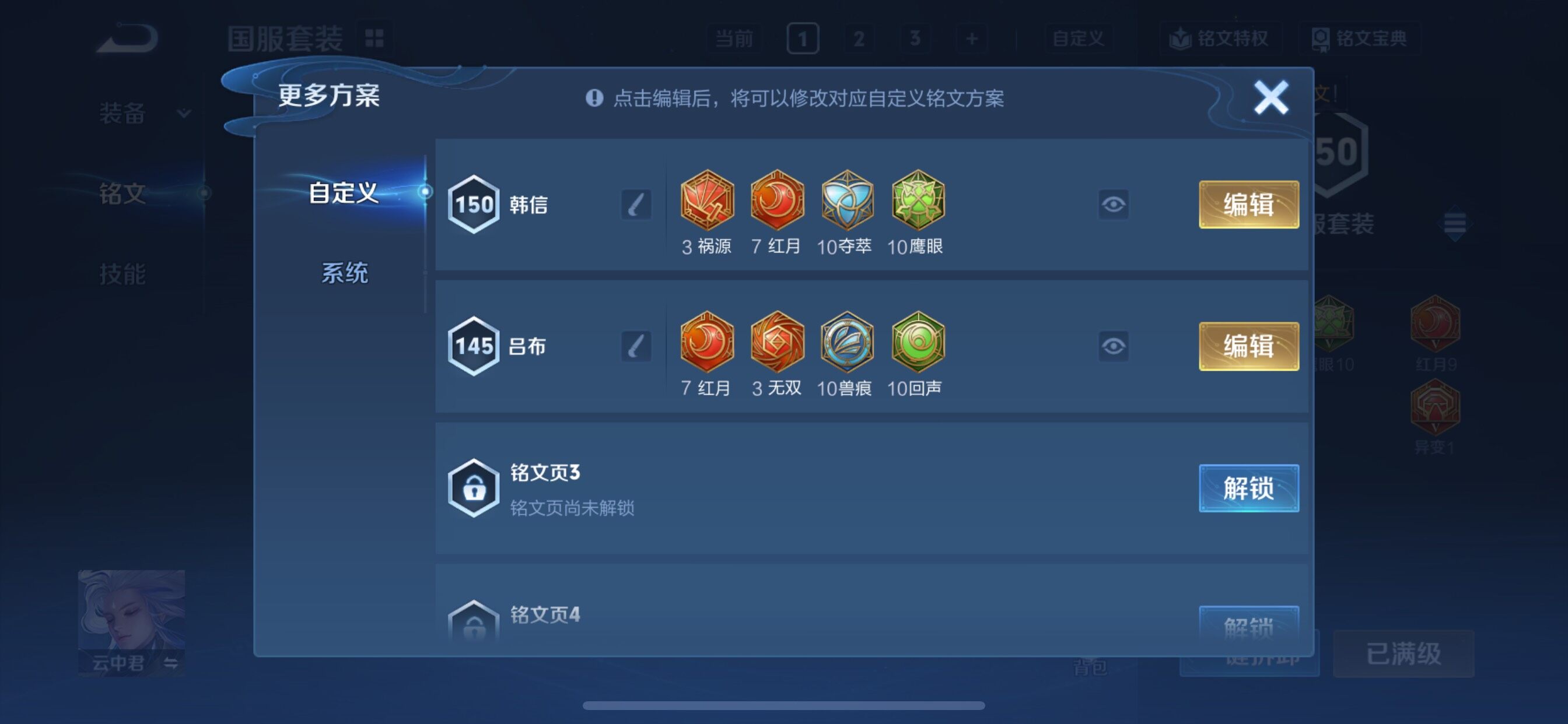 WZCMY3430566王者荣耀账号详情图36 WZCMY3430566王者荣耀账号详情图36