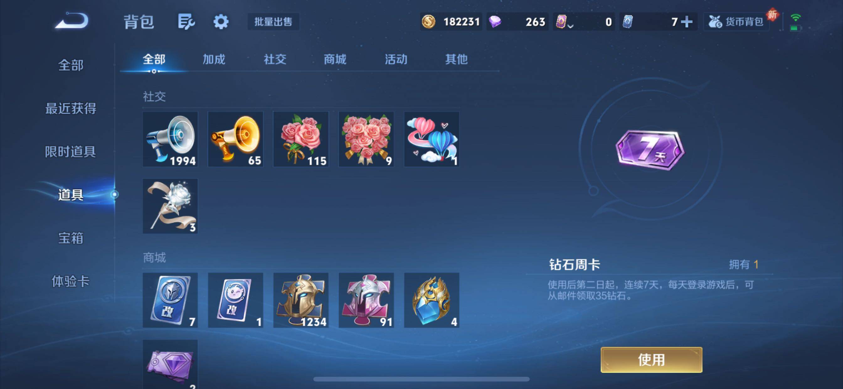 WZCMY3430566王者荣耀账号详情图37 WZCMY3430566王者荣耀账号详情图37