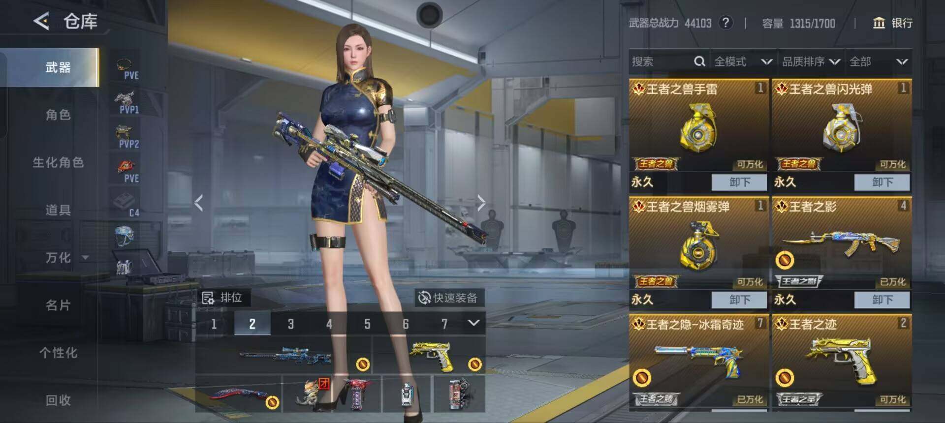 CFMQM370193枪战王者账号详情图10 CFMQM370193枪战王者账号详情图10