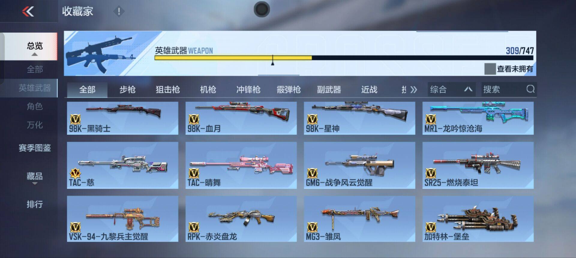 CFMQM370193枪战王者账号详情图14 CFMQM370193枪战王者账号详情图14