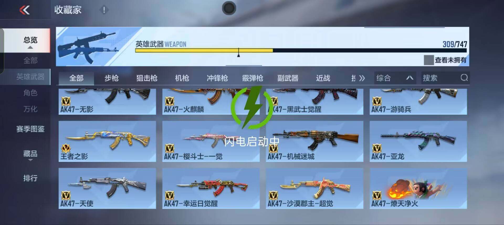 CFMQM370193枪战王者账号详情图17 CFMQM370193枪战王者账号详情图17