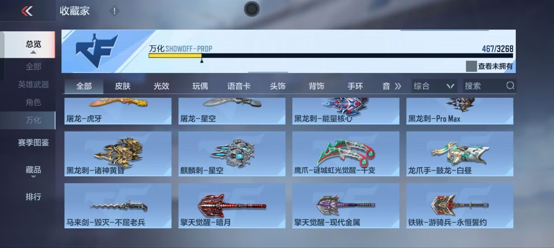 CFMQM370193枪战王者账号详情图26 CFMQM370193枪战王者账号详情图26