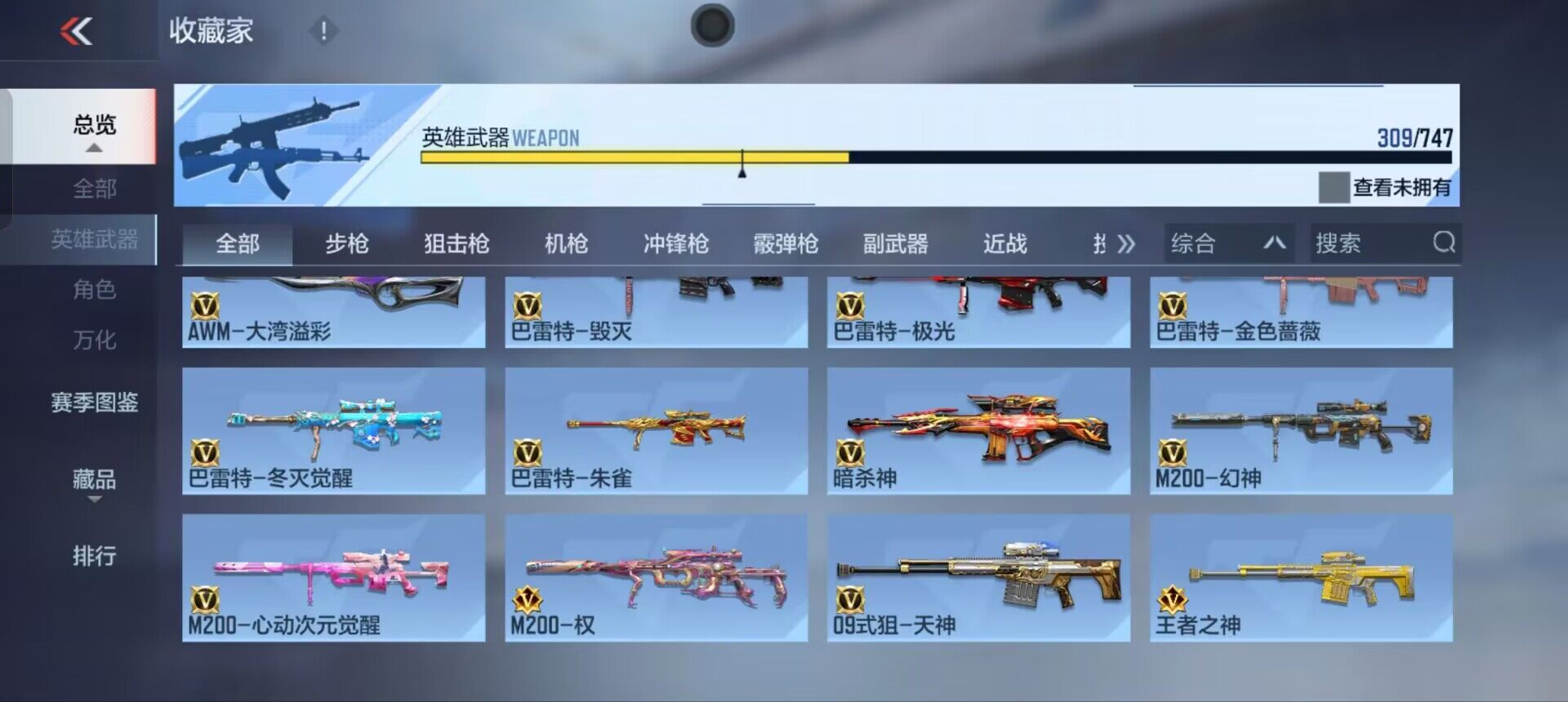 CFMQM370193枪战王者账号详情图28 CFMQM370193枪战王者账号详情图28