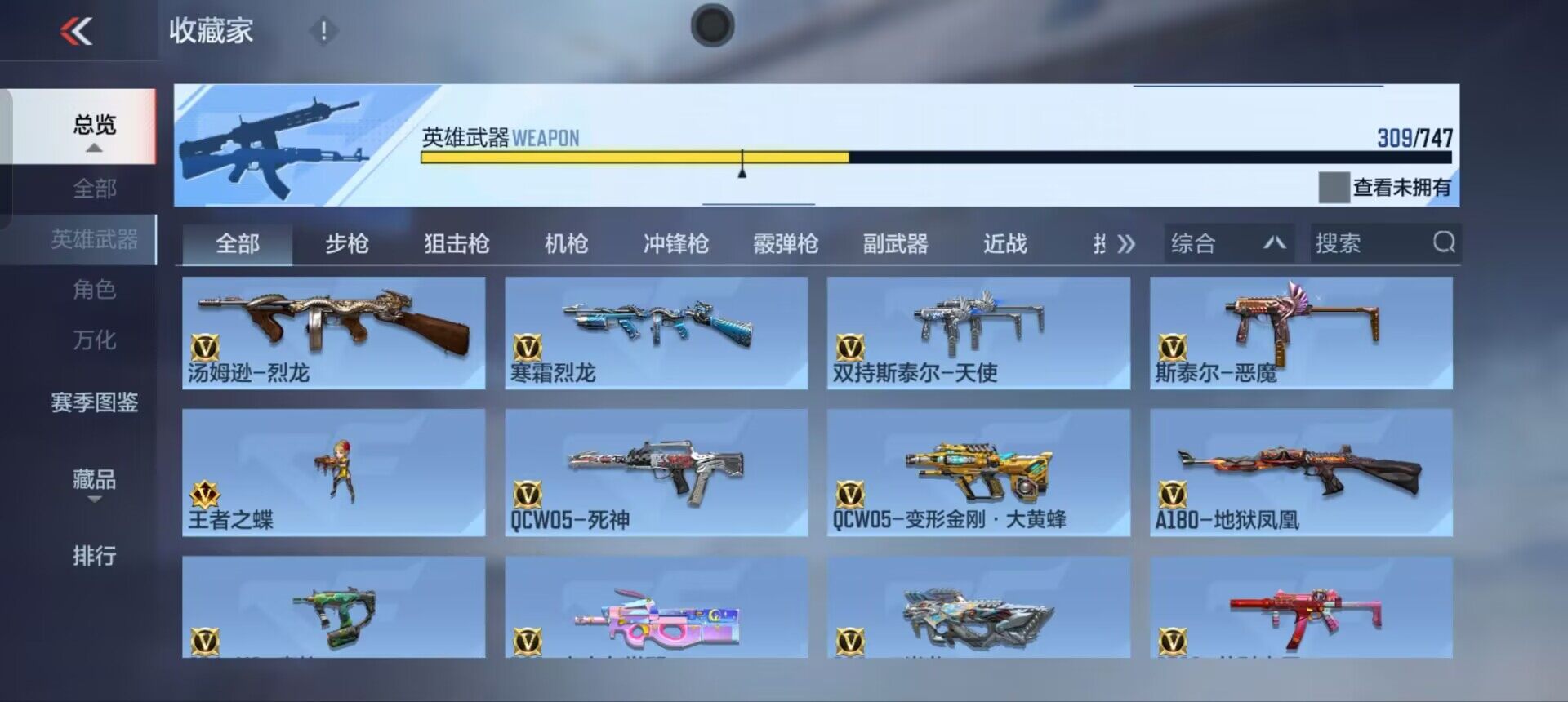 CFMQM370193枪战王者账号详情图31 CFMQM370193枪战王者账号详情图31