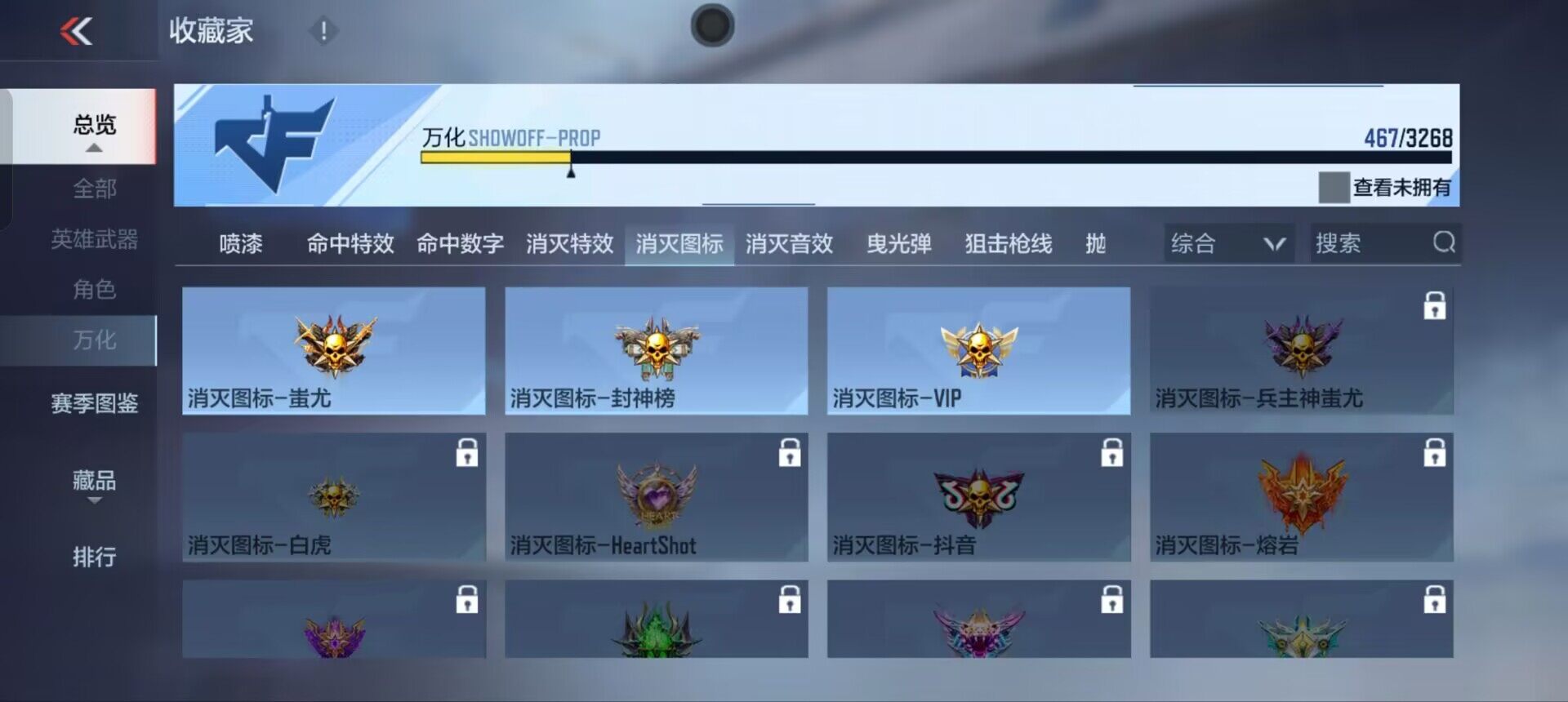 CFMQM370193枪战王者账号详情图37 CFMQM370193枪战王者账号详情图37