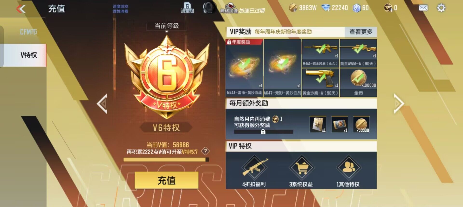 CFMQM370193枪战王者账号详情图42 CFMQM370193枪战王者账号详情图42