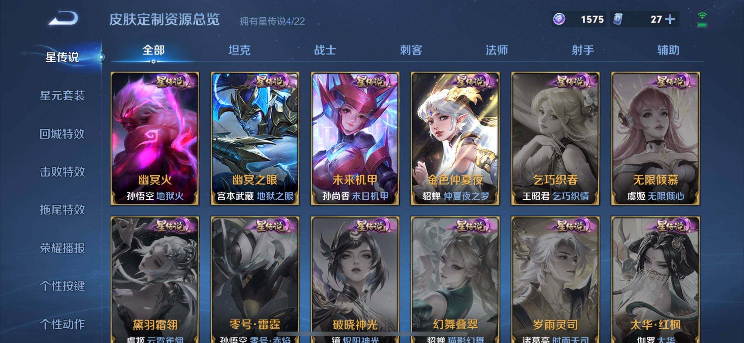 WZQM3430479王者荣耀账号详情图5 WZQM3430479王者荣耀账号详情图5