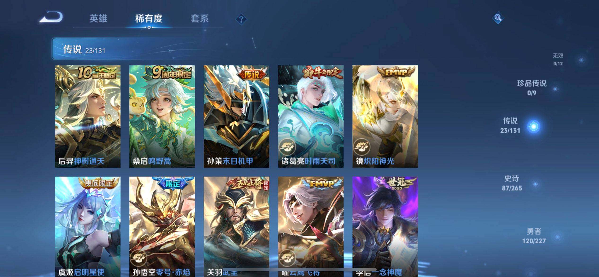 WZQM3430479王者荣耀账号详情图6 WZQM3430479王者荣耀账号详情图6