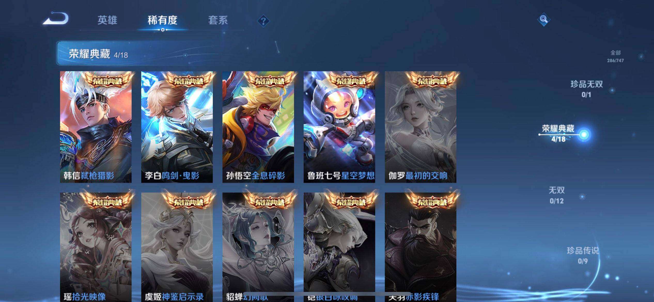 WZQM3430479王者荣耀账号详情图8 WZQM3430479王者荣耀账号详情图8