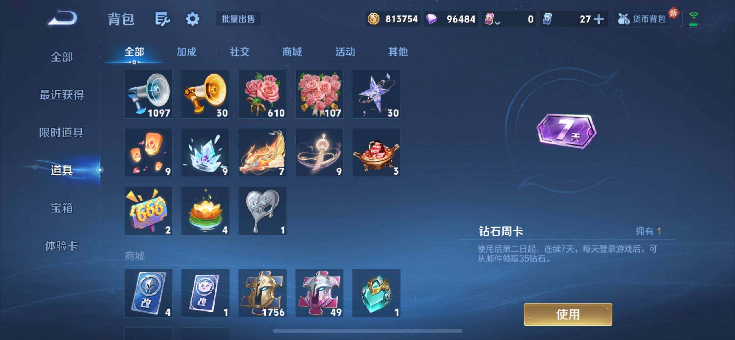 WZQM3430479王者荣耀账号详情图10 WZQM3430479王者荣耀账号详情图10