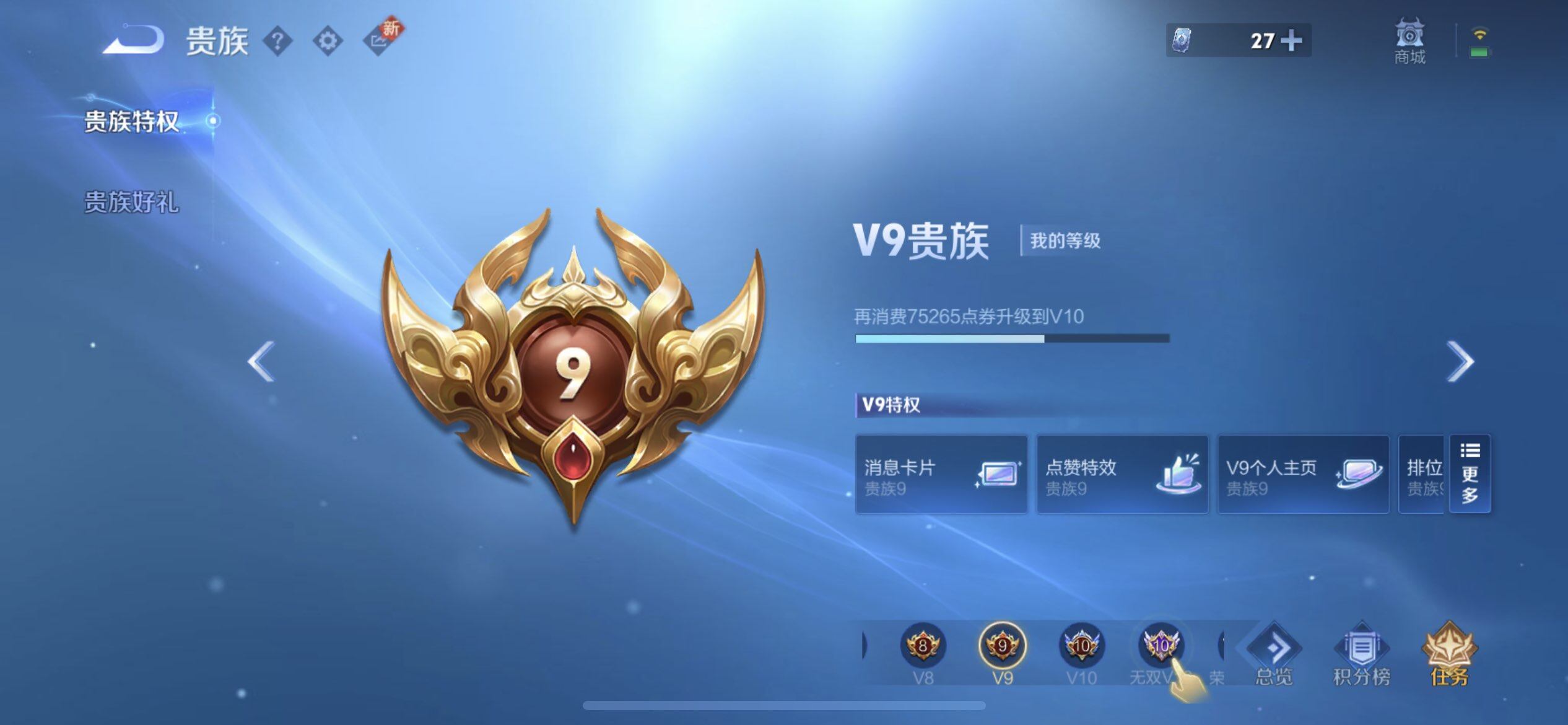 WZQM3430479王者荣耀账号详情图11 WZQM3430479王者荣耀账号详情图11