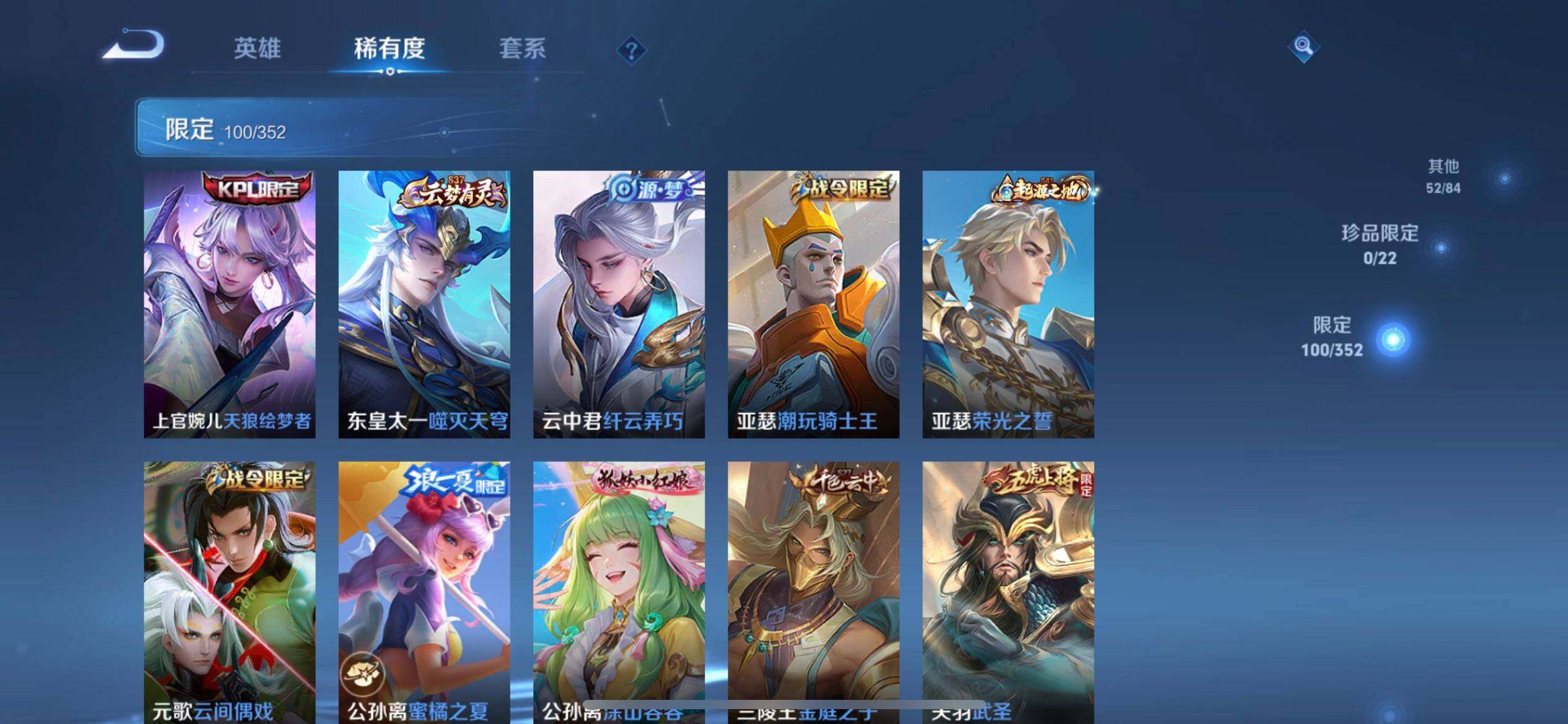 WZQM3430479王者荣耀账号详情图15 WZQM3430479王者荣耀账号详情图15