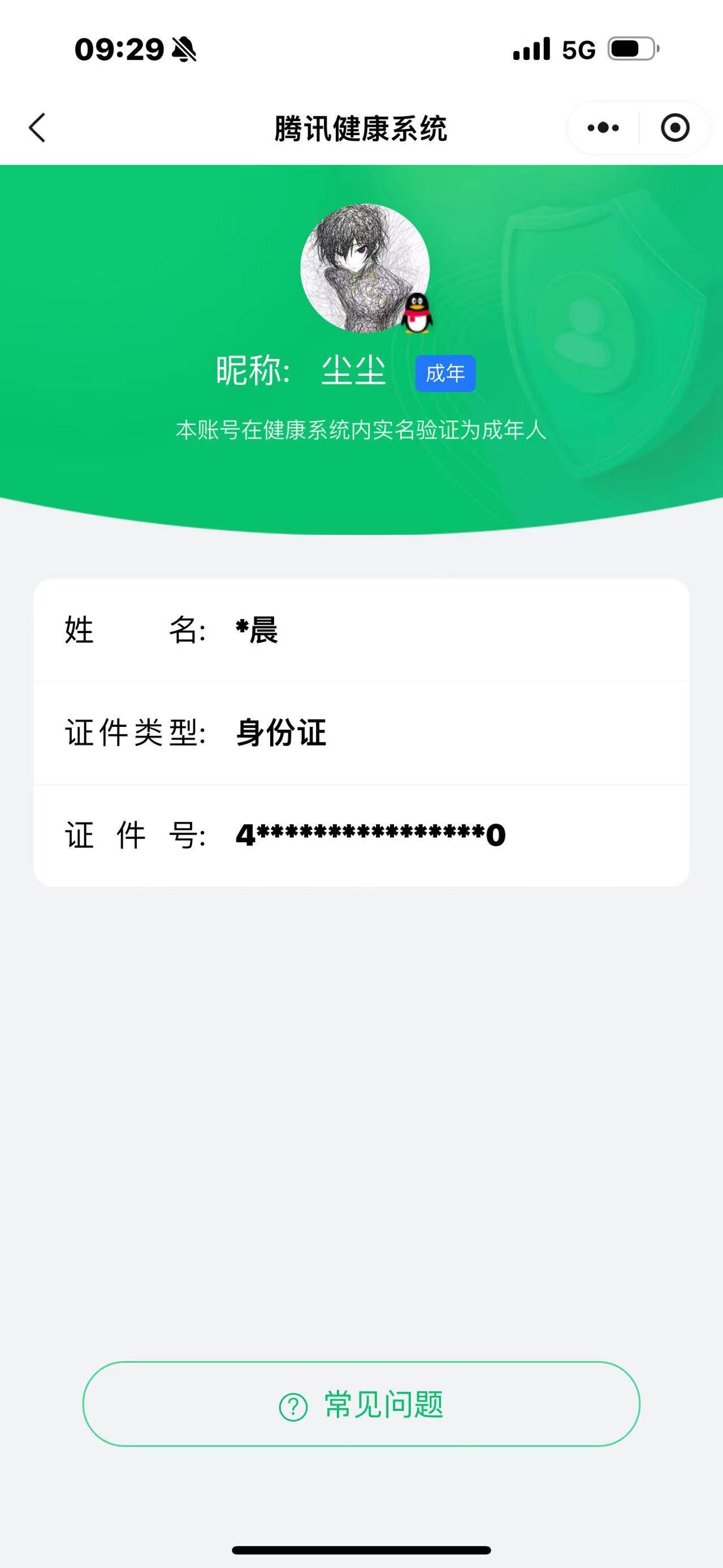 WZ0349937王者荣耀账号详情图4 WZ0349937王者荣耀账号详情图4