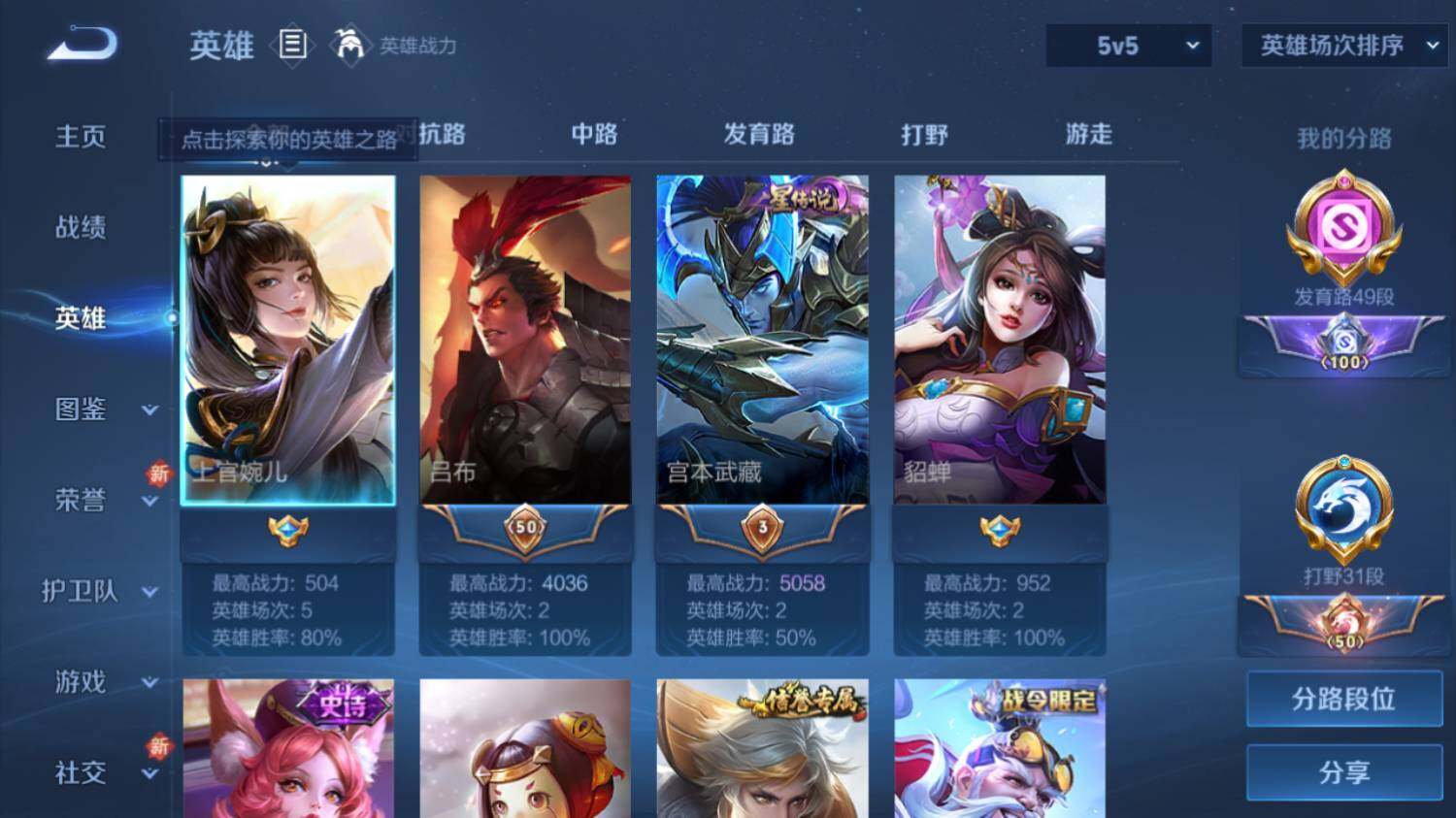 WZ0349937王者荣耀账号详情图6 WZ0349937王者荣耀账号详情图6