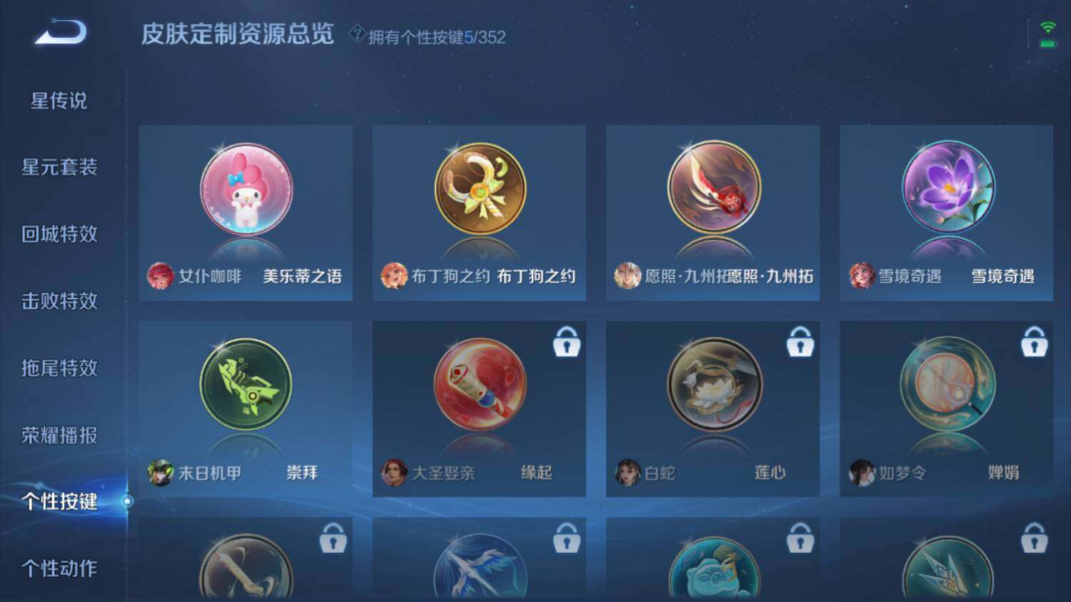 WZ0349937王者荣耀账号详情图12 WZ0349937王者荣耀账号详情图12