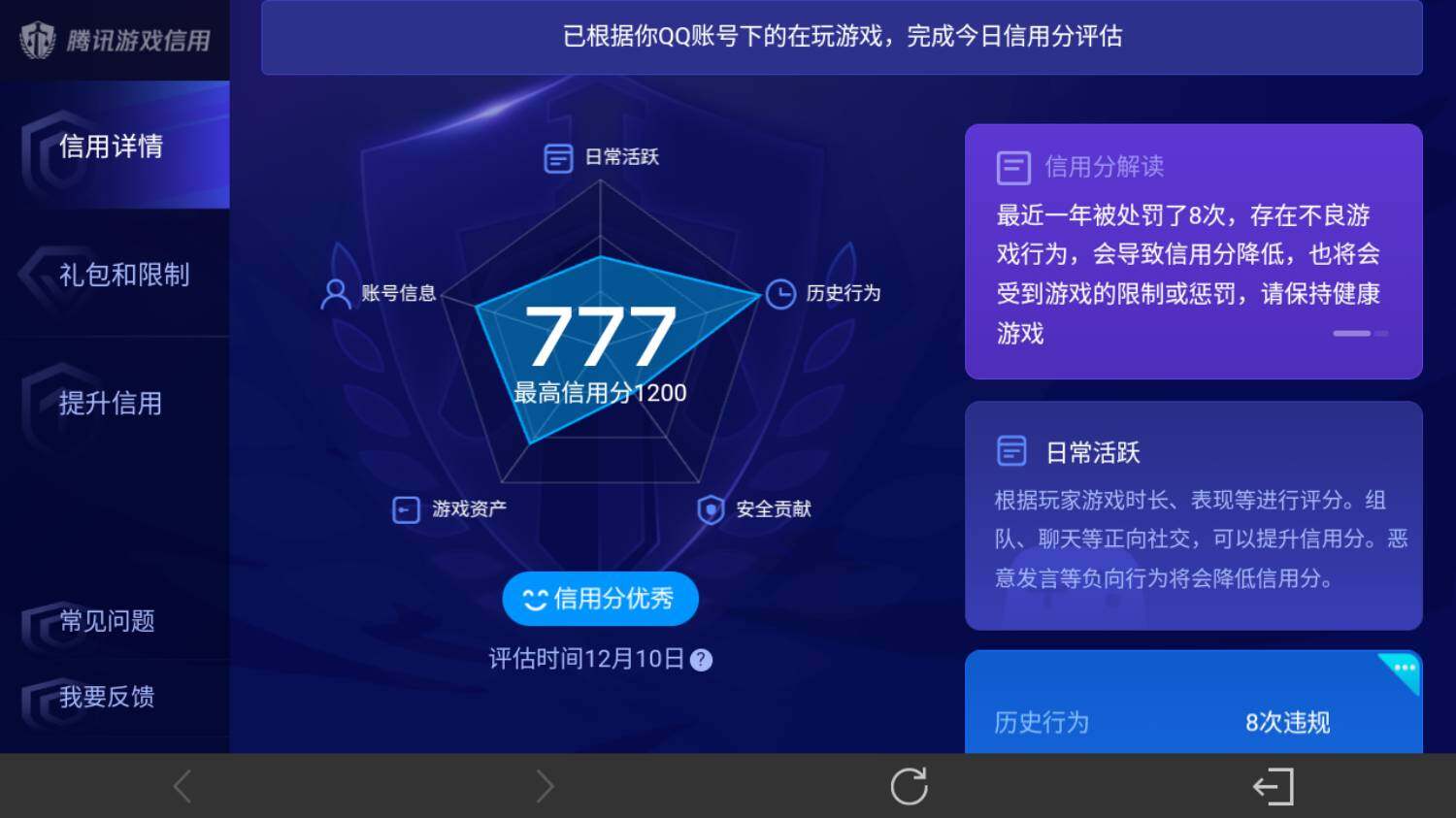 WZ0349937王者荣耀账号详情图14 WZ0349937王者荣耀账号详情图14