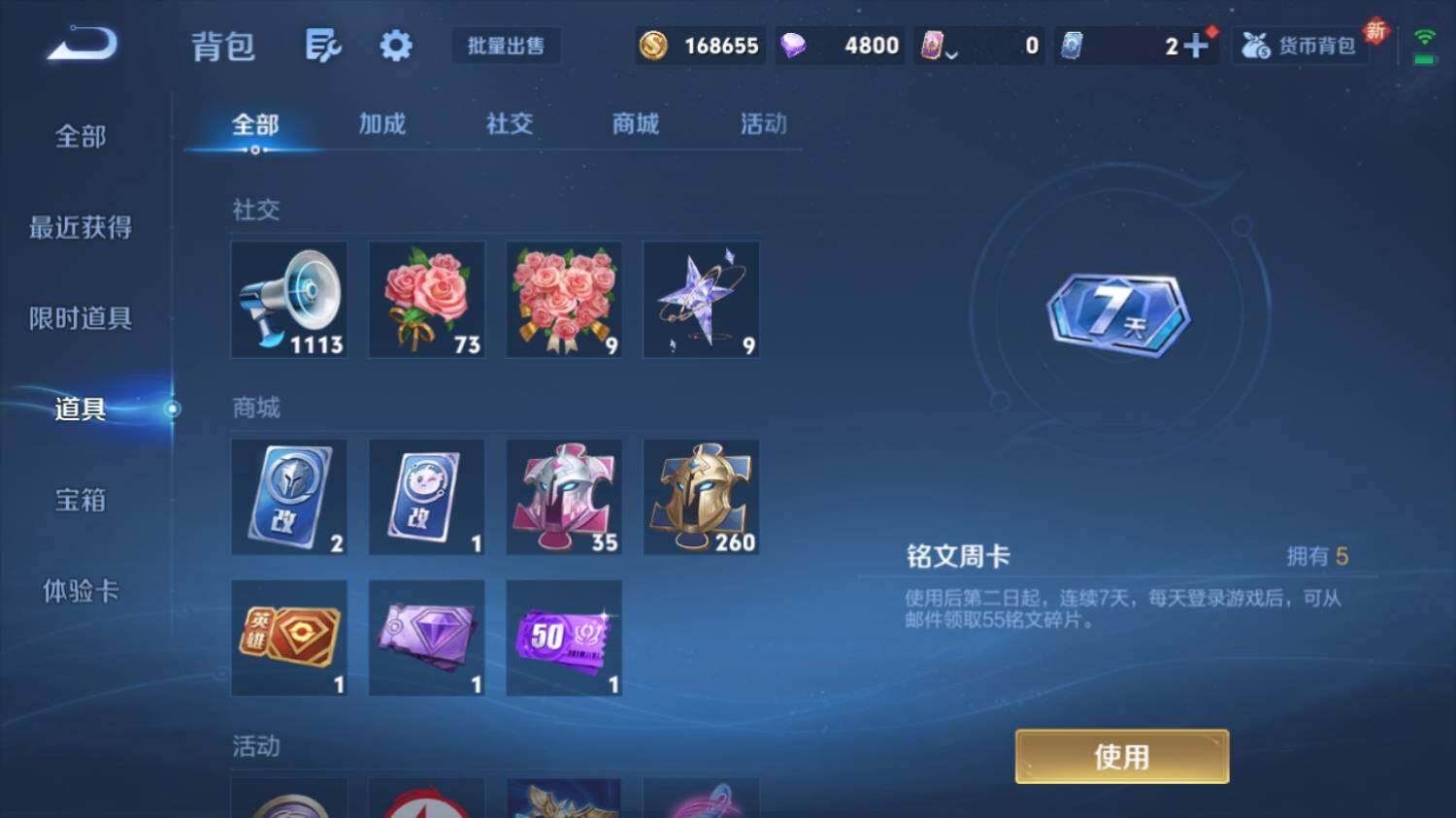 WZ0349937王者荣耀账号详情图15 WZ0349937王者荣耀账号详情图15