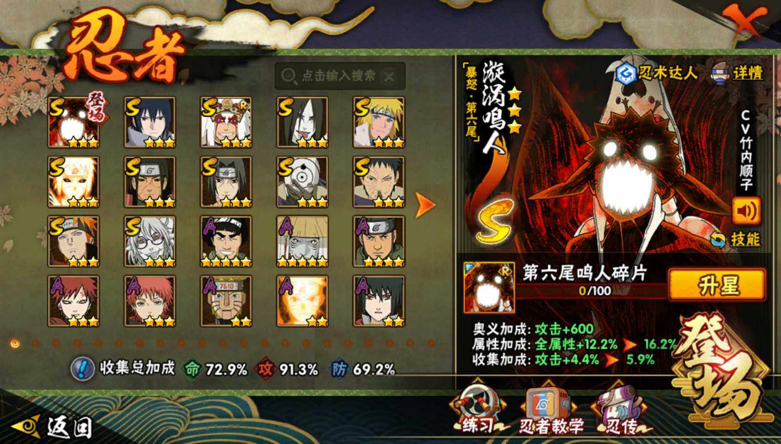 HYQM339293火影忍者账号详情图3 HYQM339293火影忍者账号详情图3