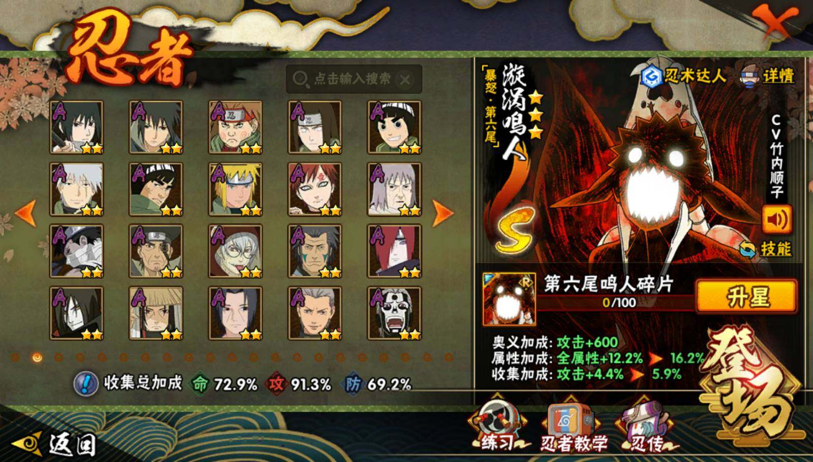 HYQM339293火影忍者账号详情图4 HYQM339293火影忍者账号详情图4