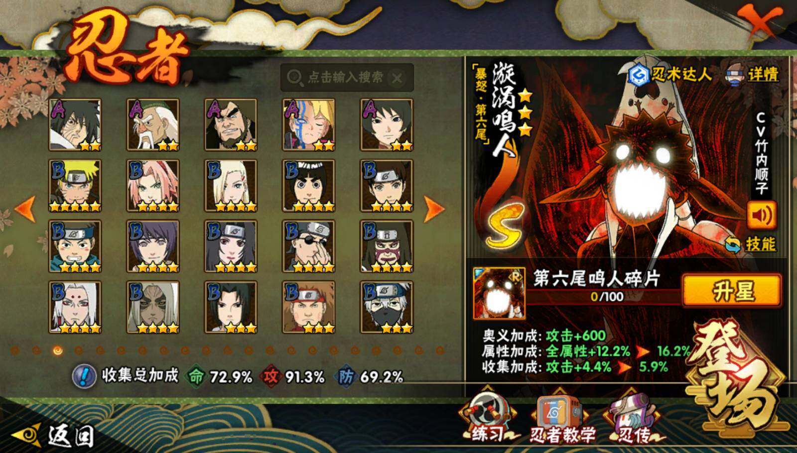 HYQM339293火影忍者账号详情图5 HYQM339293火影忍者账号详情图5