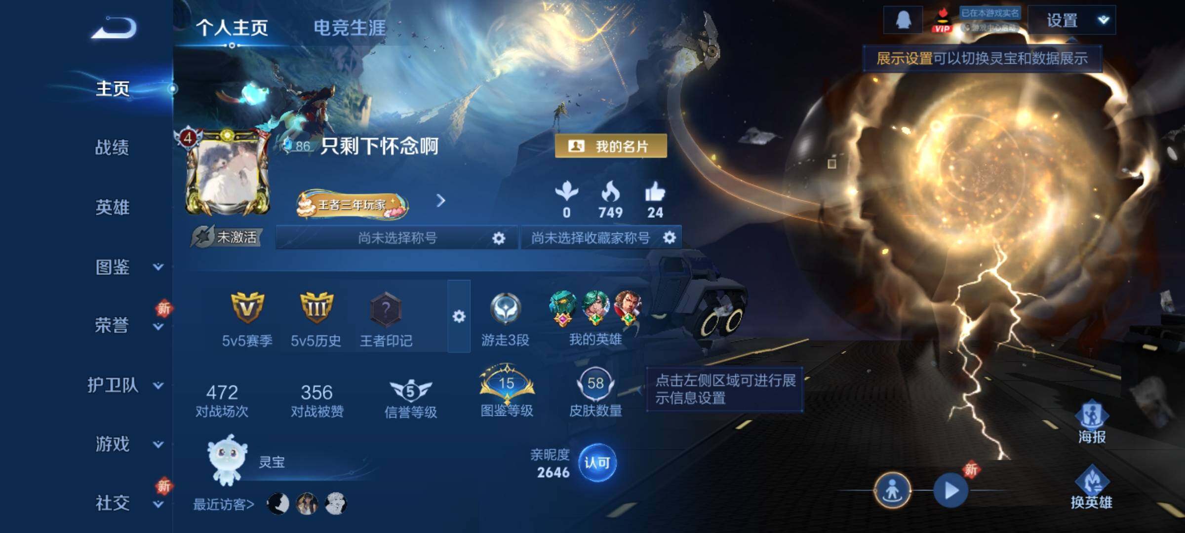 WZCMY3440958王者荣耀账号详情图2