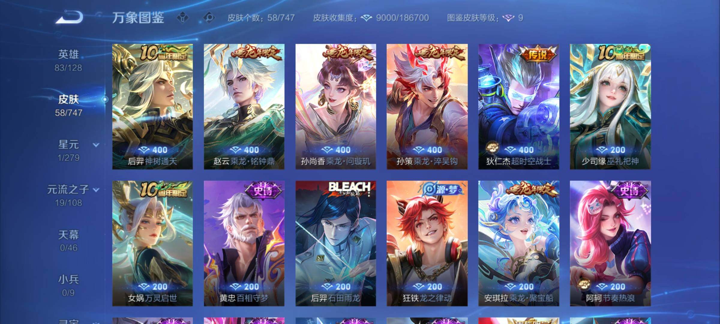 WZCMY3440958王者荣耀账号详情图5