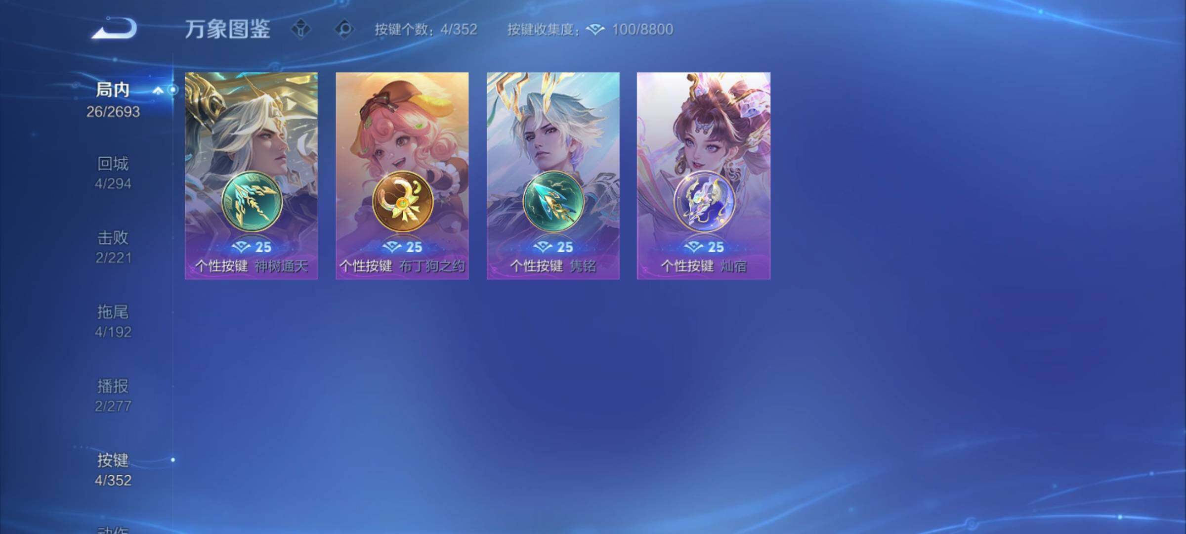 WZCMY3440958王者荣耀账号详情图7